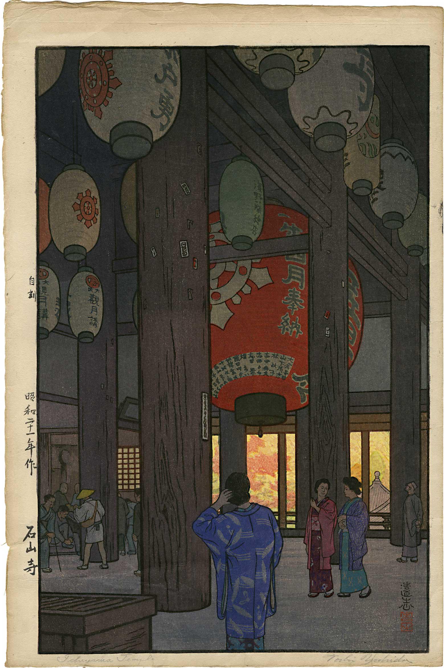 Toshi Yoshida: Ishiyama Temple 1946 Woodblock: Japanese Woodblock Print, 1946, 1st/Early Edition with pencil signature, published by Toshi Yoshida SIZE IN INCHES: oban, 10.75 x 16 inches TOSHI YOSHIDA was the eldest son of Hiroshi Yoshida (1876-19