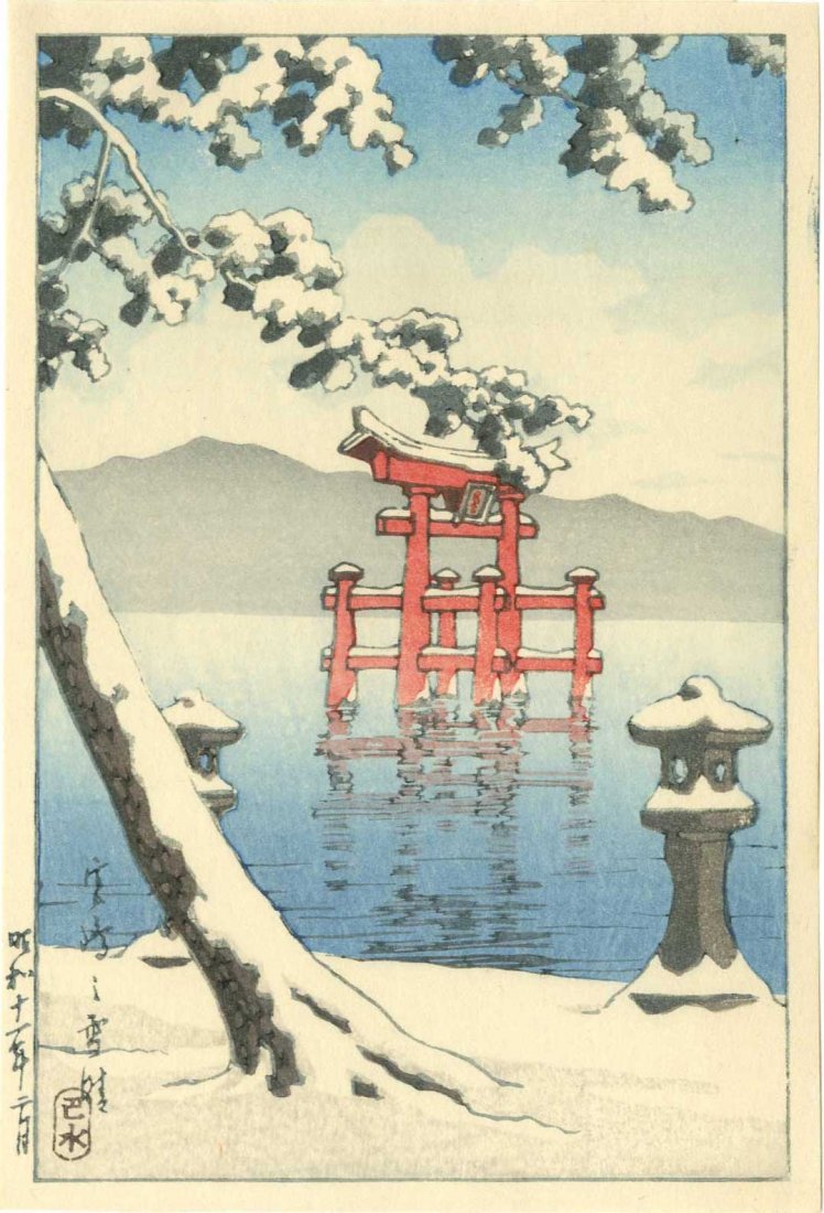 Hasui Kawase: Ryobu Torii 1936 Woodblock: Japanese Woodblock Print, 1936, from the series "Shinto and It's Architecture" published by Shozaburo Watanabe SIZE IN INCHES: koban, 5 x 7.25 inches KAWASE HASUI (1883-1957) was a Japanese woodblock 
