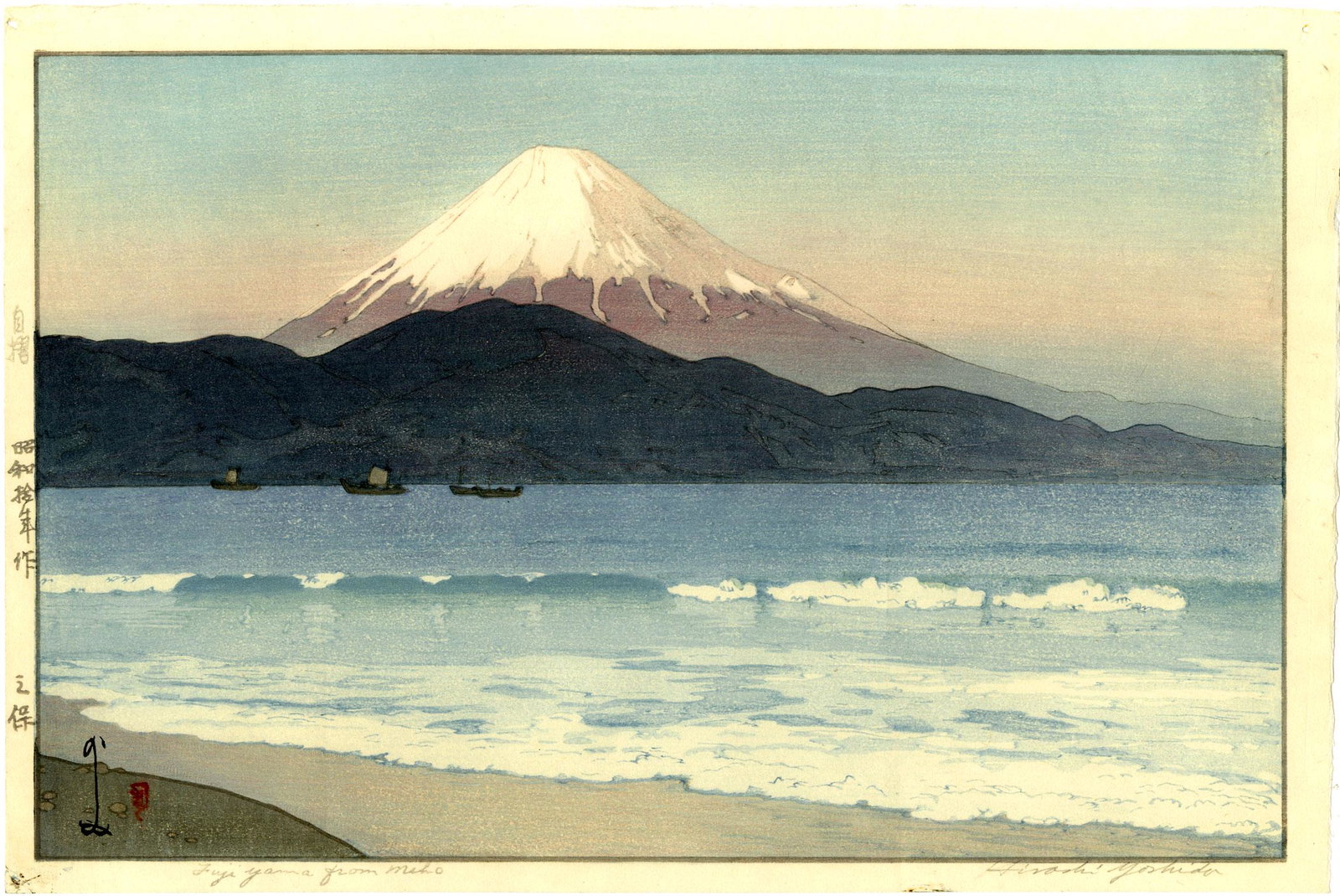 Hiroshi Yoshida: Fuji from Mijo 1935 JIZURI Woodblock: Japanese Woodblock Print, 1935, 1st edition with JIZURI seal in left margin, pencil signed in the bottom margin SIZE IN INCHES: oban, 15.8 x 10.5 inches HIROSHI YOSHIDA (1876-1950) began his artistic 