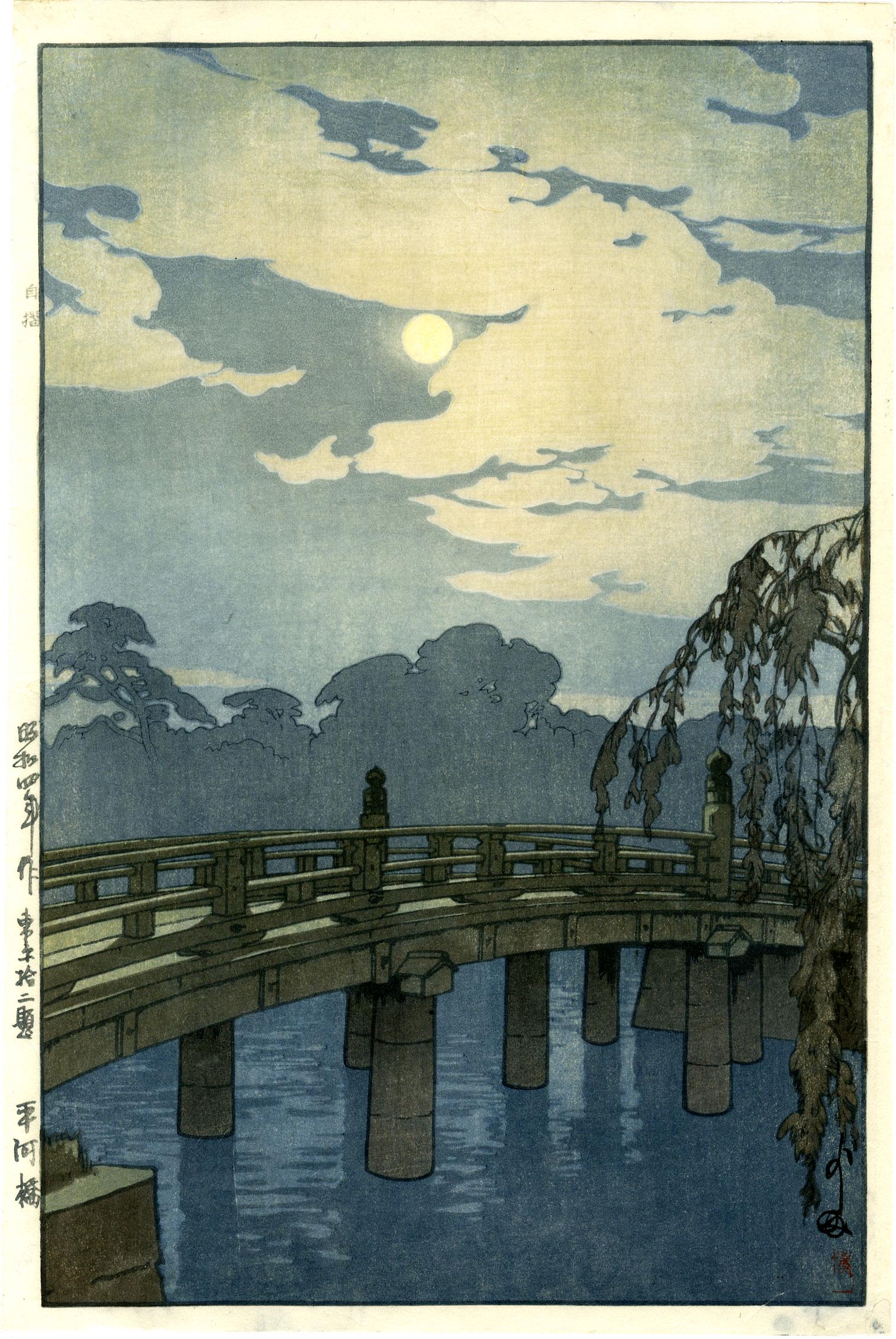 Hiroshi Yoshida: Hirakawa Bridge 1929 JIZURI Woodblock: Japanese Woodblock Print, 1929, 1st edition with JIZURI seal in upper left margin, not signed in English, brush signed and sealed at lower right corner SIZE IN INCHES: oban, 10.5 x 15.5 inches COMMENT