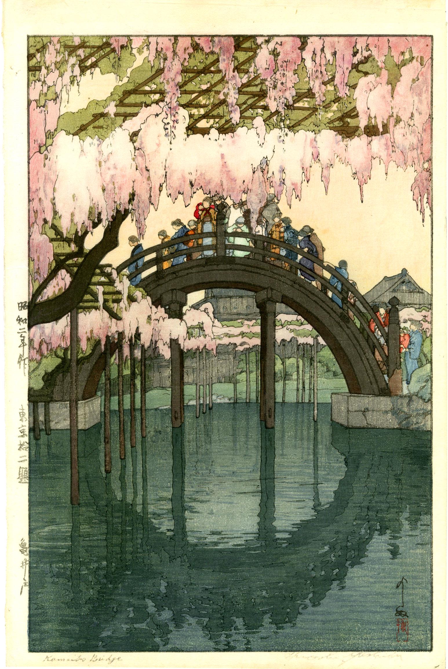 Hiroshi Yoshida: Kameido Drum Bridge 1927 Woodblock: Japanese Woodblock Print, 1927, this later edition published by Yoshida Studio SIZE IN INCHES: oban, 10.5 x 16 inches COMMENTS: Considered to be one of Yoshida's masterpieces. HIROSHI YOSHIDA (1876-19
