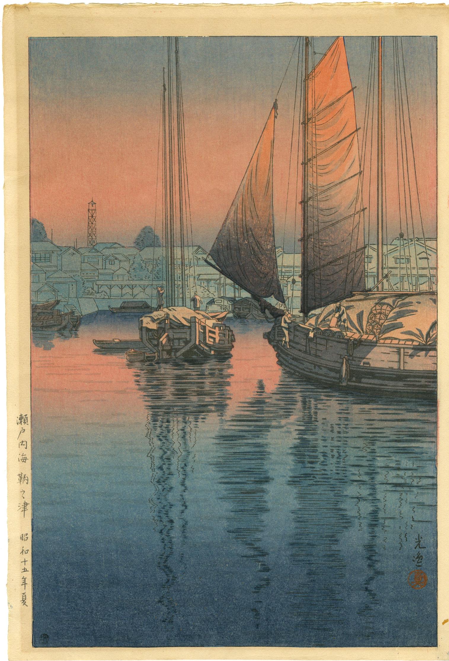 Koitsu Tsuchiya: Seto Inland Sea 1940 6mm Woodblock: Japanese Woodblock Print, 1940 1st edition, published by Watanabe with the publisher's 6mm seal (used 1946-1957) SIZE IN INCHES: oban, 10.375 x 15.375 inches TSUCHIYA KOITSU (1870-1949) was born in Ha