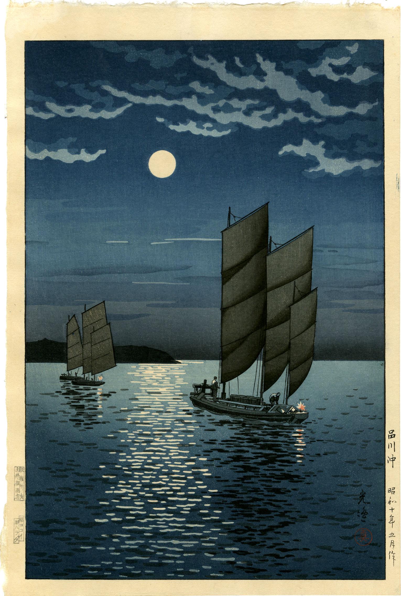 Koitsu Tsuchiya: Shinagawa Coast 1935 Woodblock: Japanese Woodblock Print, 1933, published by Doi Hangaten, Carver: Harada, Printer: Yokoi. SIZE IN INCHES: oban, 10.375 x 15.75 inches TSUCHIYA KOITSU'S (1870-1949) prints immortalize Japan's scenic b