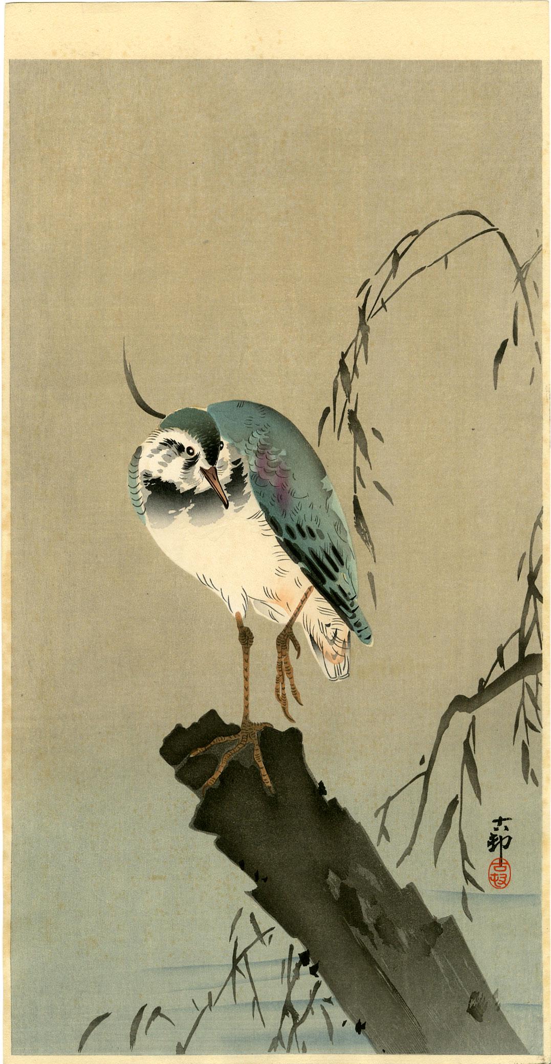 Koson Ohara: Lapwing on a Stump 1920s Woodblock: Japanese Woodblock Print, 1920s, published by Daikokuya SIZE IN INCHES: ohosoban, 7.5 x 14.5 inches PROVENANCE: From the Robert O. Muller estate OHARA KOSON (1877-1945), who also went by the art names
