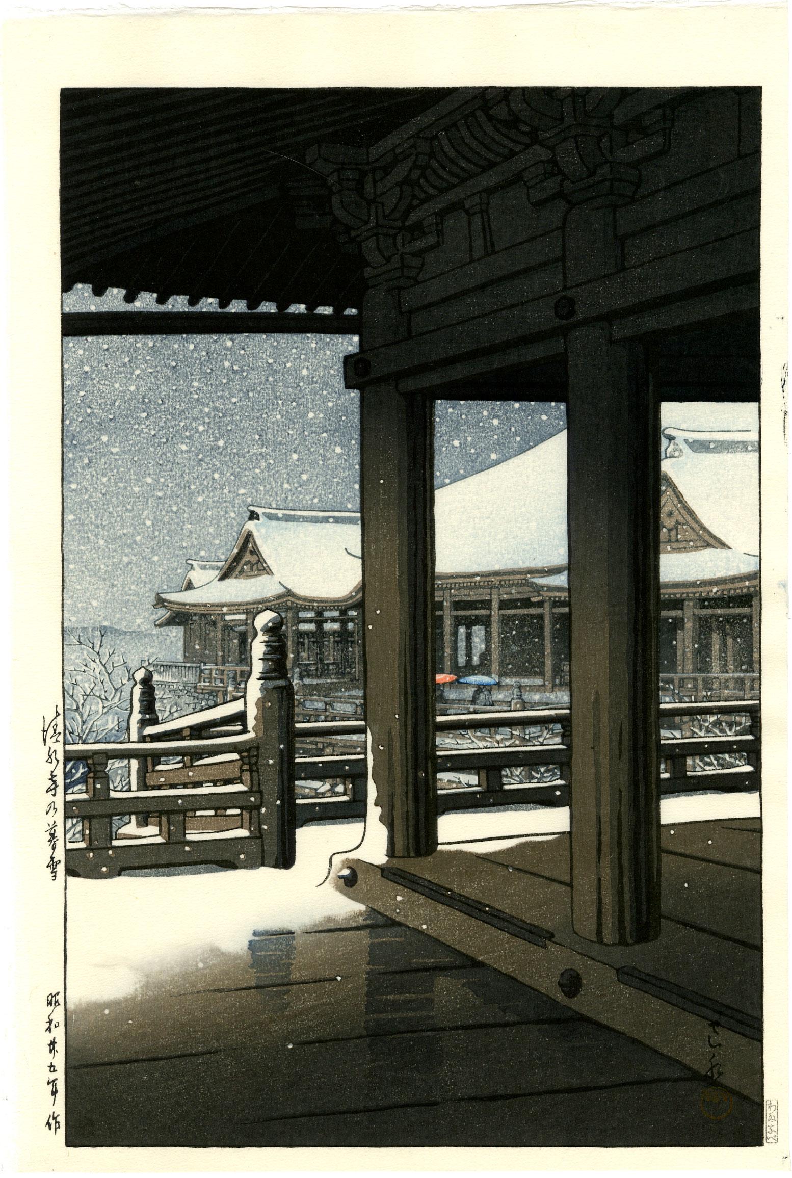 Hasui Kawase: Snowfall at Kiyomizu Temple 1950: Japanese Woodblock Print, 1950, this is a Reiwa era printing published by Shoichiro Watanabe from the original woodblocks SIZE IN INCHES: oban, approx. 10.5 x 15.5 inches KAWASE HASUI (1883-1957) was 