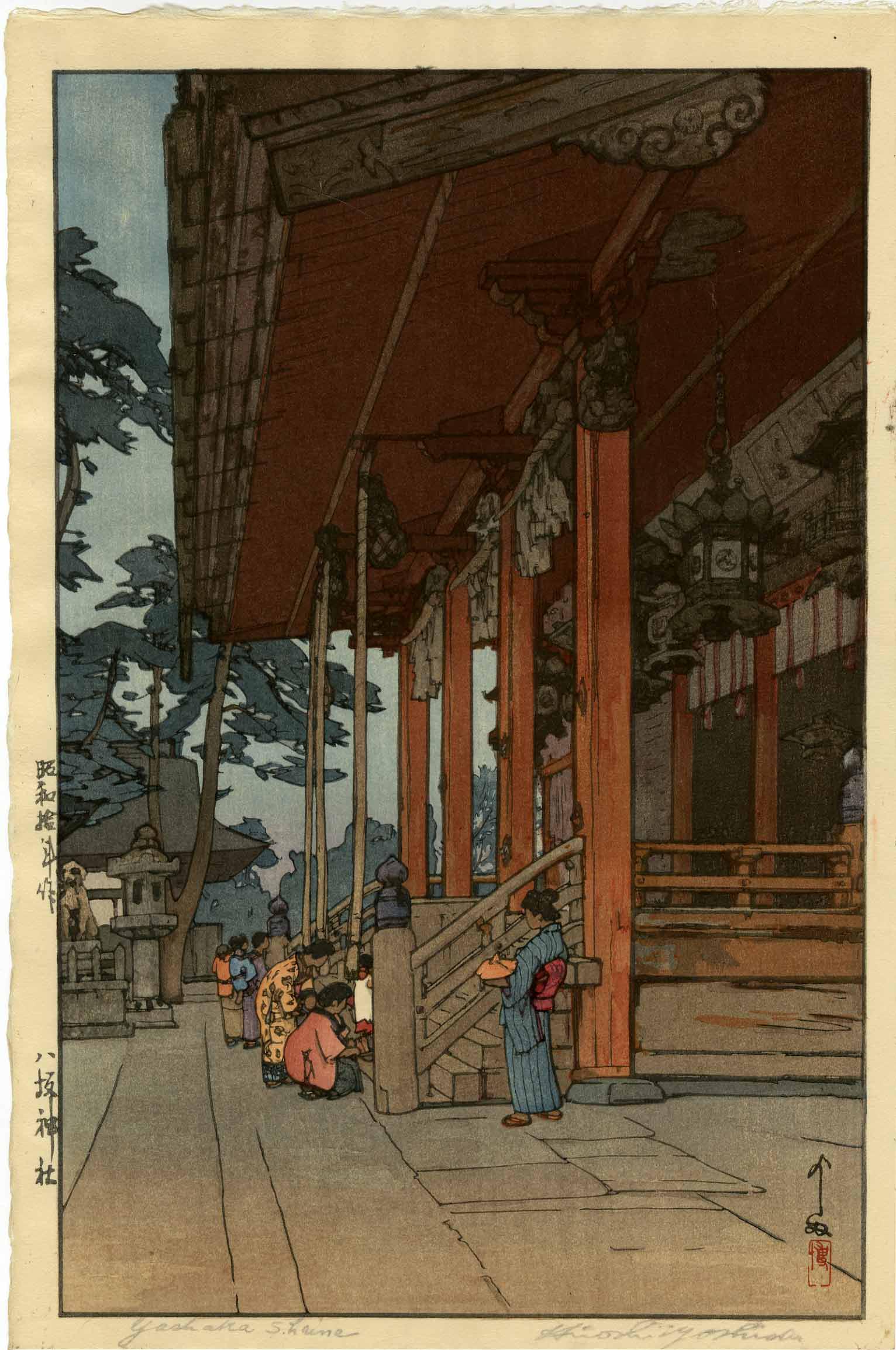 Hiroshi Yoshida: Yasaka Shrine Woodblock: Japanese Woodblock Print, 1935, this posthumous embossed signature edition published by Toshi Yoshida SIZE IN INCHES: oban, 10.6 x 15.9 inches HIROSHI YOSHIDA (1876-1950) began his artistic training w