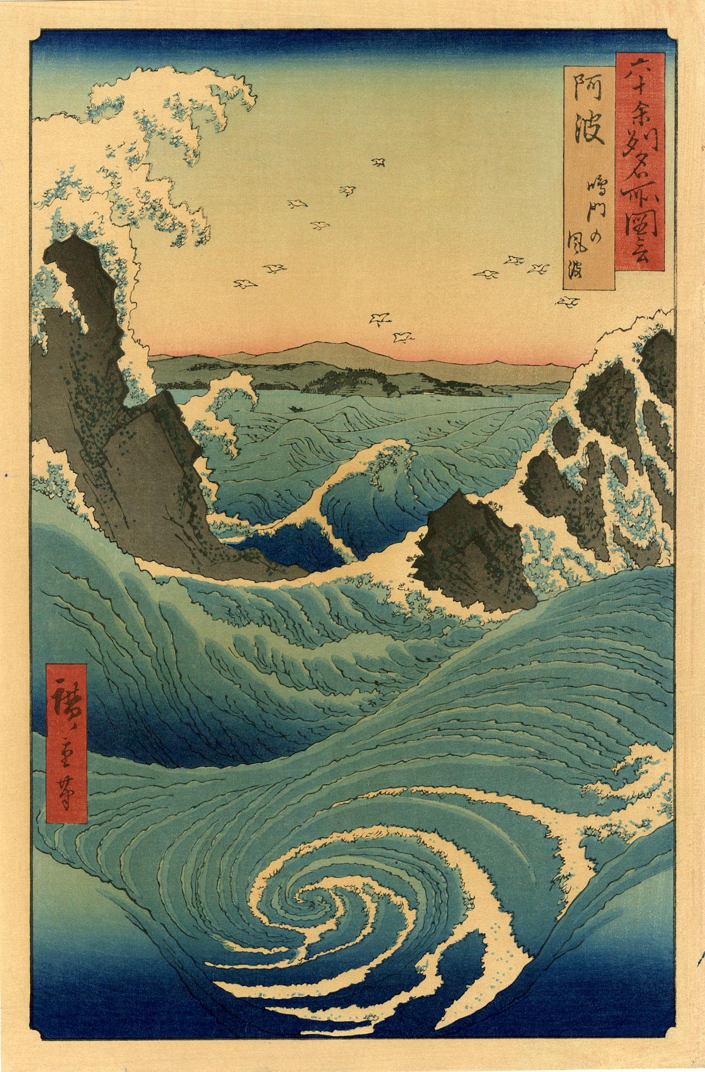 Hiroshige Ando: Whirlpools in Awa Province Woodblock: Japanese Woodblock Print, 1920s, published by Hasegawa/Nishinomiya, Number 55 from the series Famous Views of the 60-Odd Provinces originally published in 1855 SIZE IN INCHES: oban, 9.5 x 14.5 inches 