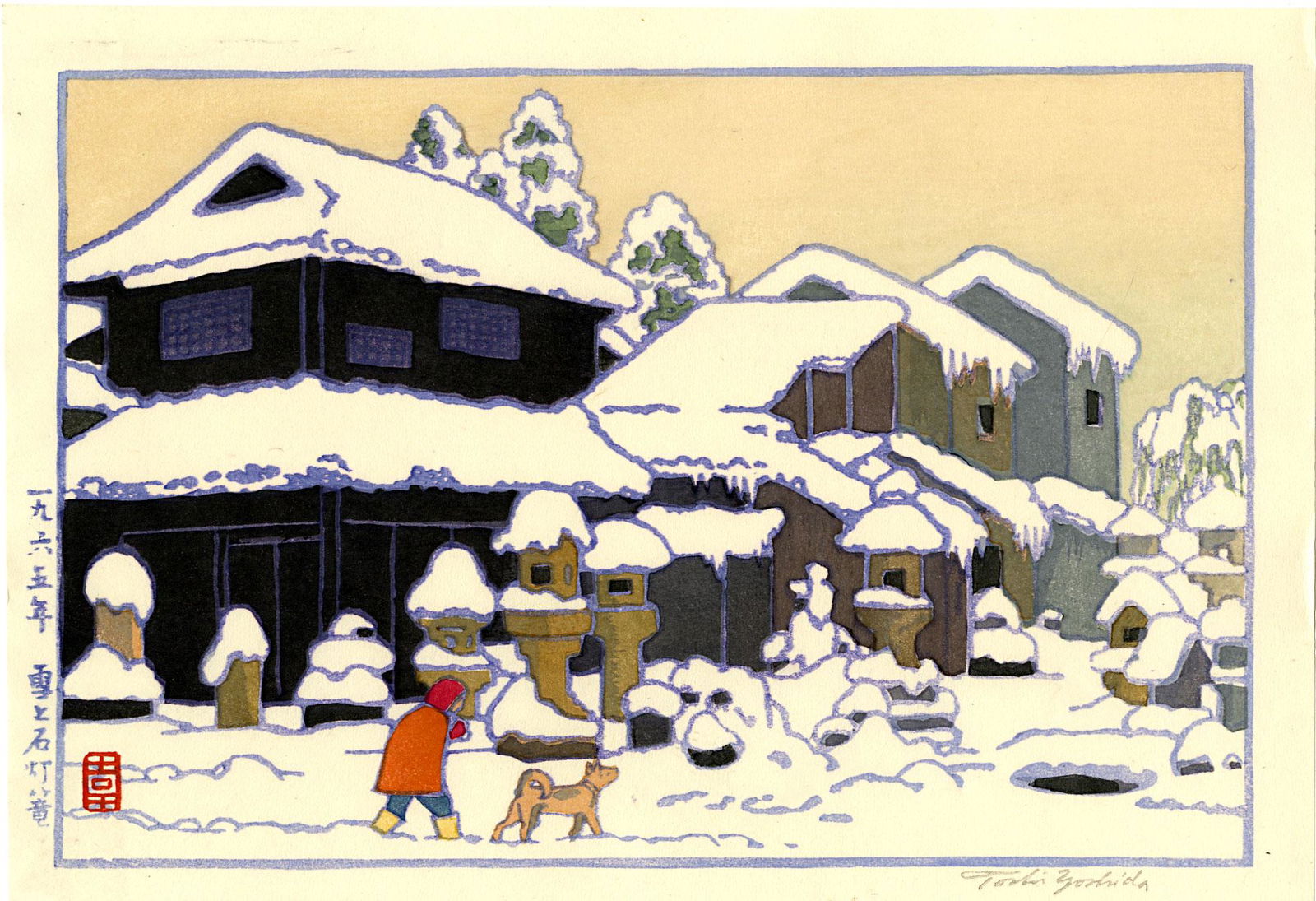 Yoshida Toshi: Village Snow and Lanterns 1996 Woodblock: Japanese Woodblock Print, 1996, later edition with embossed signature printed from the original woodblocks, self published by Toshi Yoshida SIZE IN INCHES: chuban, 11.75 x 8.5 inches TOSHI YOSHIDA was
