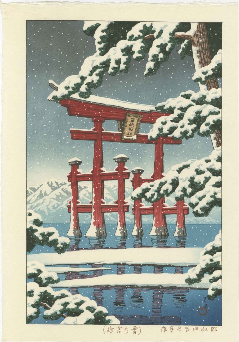 Hasui Kawase - Snow at Miyajima 1929 woodblock: Japanese Woodblock Print, 1929 (later 1980/90's printing), Shobisha Publisher (acquired woodblocks from Kawaguchi & Sakai, around 1950). SIZE IN INCHES: 9 1/4 x 14 1/4 (plus margins) COMMENTS: Skillfu