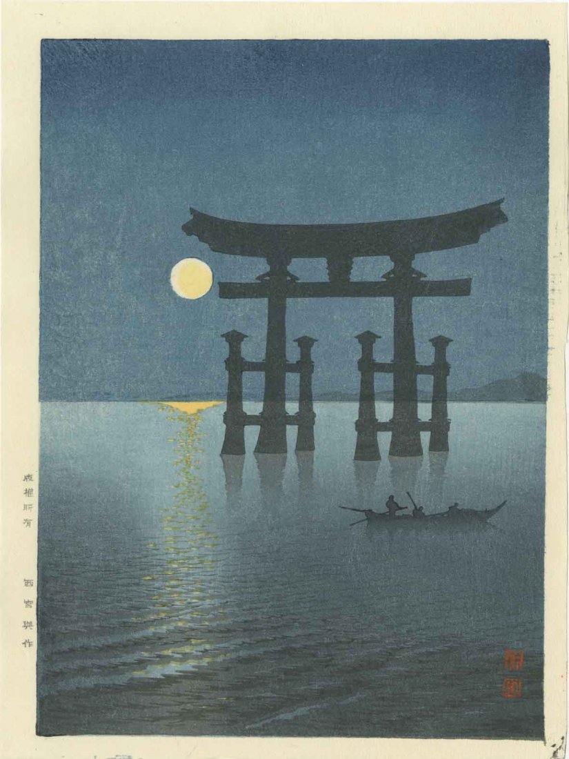 Koho Shoda - Shrine Gate Miyajima c1920-30s MULLER EST: Japanese Woodblock Print, ca1910-20's, Hasegawa/Nishinomiya Publisher's "Night Scenes" Series SIZE IN INCHES: 7 1/4 x 10 (plus margins) COMMENTS: Skillfully executed "bokashi" shading, highly detailed