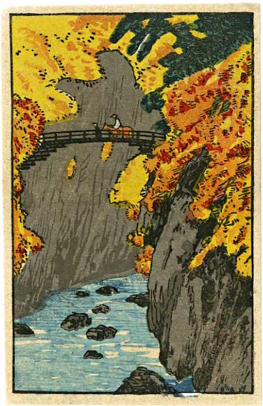 Shotei Takahashi: Monkey Bridge 1920s Woodblock: Japanese Woodblock Print, 1920s published by Shozaburo Watanabe SIZE IN INCHES: 3 x 4 inches PROVENANCE: From the Robert O. Muller estate. TAKAHASHI SHOTEI (1871-1945) was born in Tokyo with the given