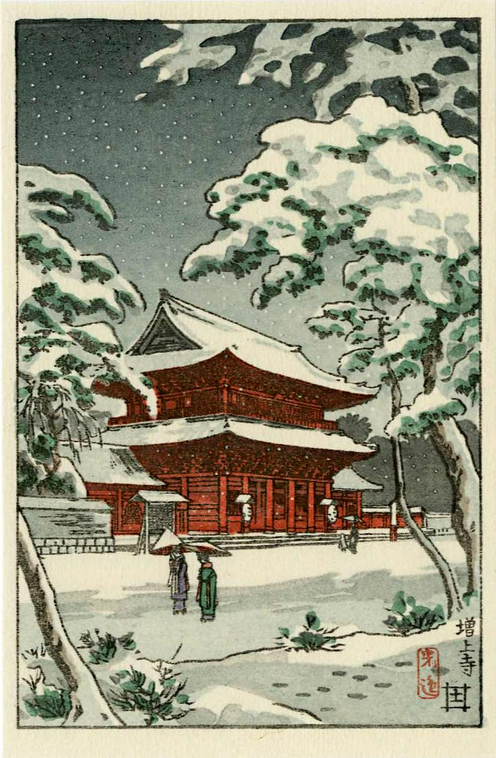 Koitsu Tsuchiya: Snow at Zojoji Woodblock: Japanese Woodblock Print, originally published 1930s by Doi, this is a later edition SIZE IN INCHES: 3.9 x 5.75 inches TSUCHIYA KOITSU'S (1870-1949) prints immortalize Japan's scenic beauty. Through s