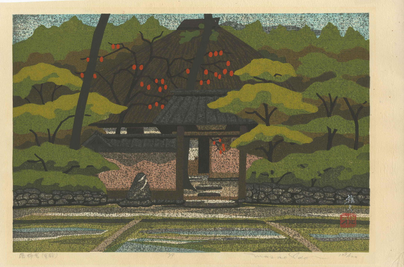Masao Ido: Pesimmon Tree 1979 1st Ed Woodblock: Japanese Woodblock Print, 1979 1st edition, pencil signed, titled, dated and numbered 109/120 in lower margin SIZE IN INCHES: oban, 17.5 x 11.5 MASAO IDO (1945-2016) was born in Beipiao in Northeaster