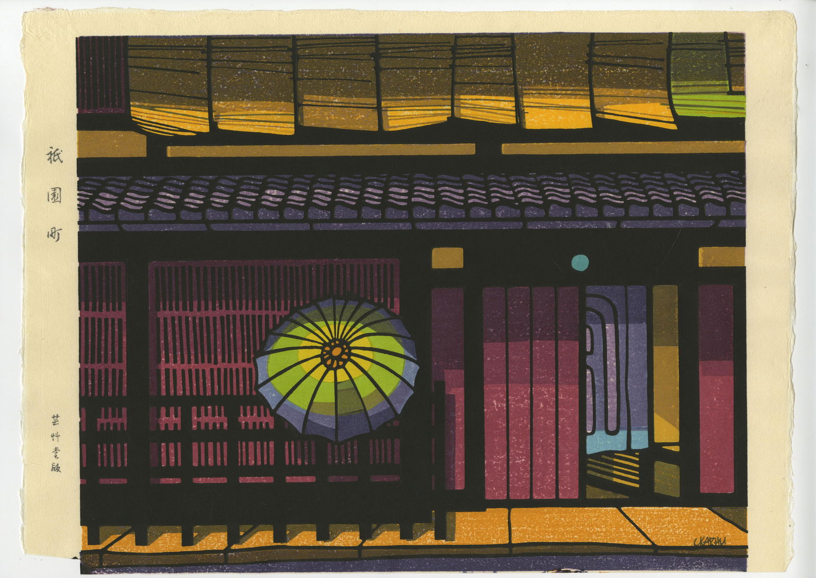Clifton Karhu: Kyoto Umbrella 1980s Woodblock: Japanese Woodblock Print, 1980s, published by Unsodo SIZE IN INCHES: oban, 16 x 12 inches COMMENTS: From a series of four woodblock designs by Karhu published exclusively by Unsodo. On Karhu's death i