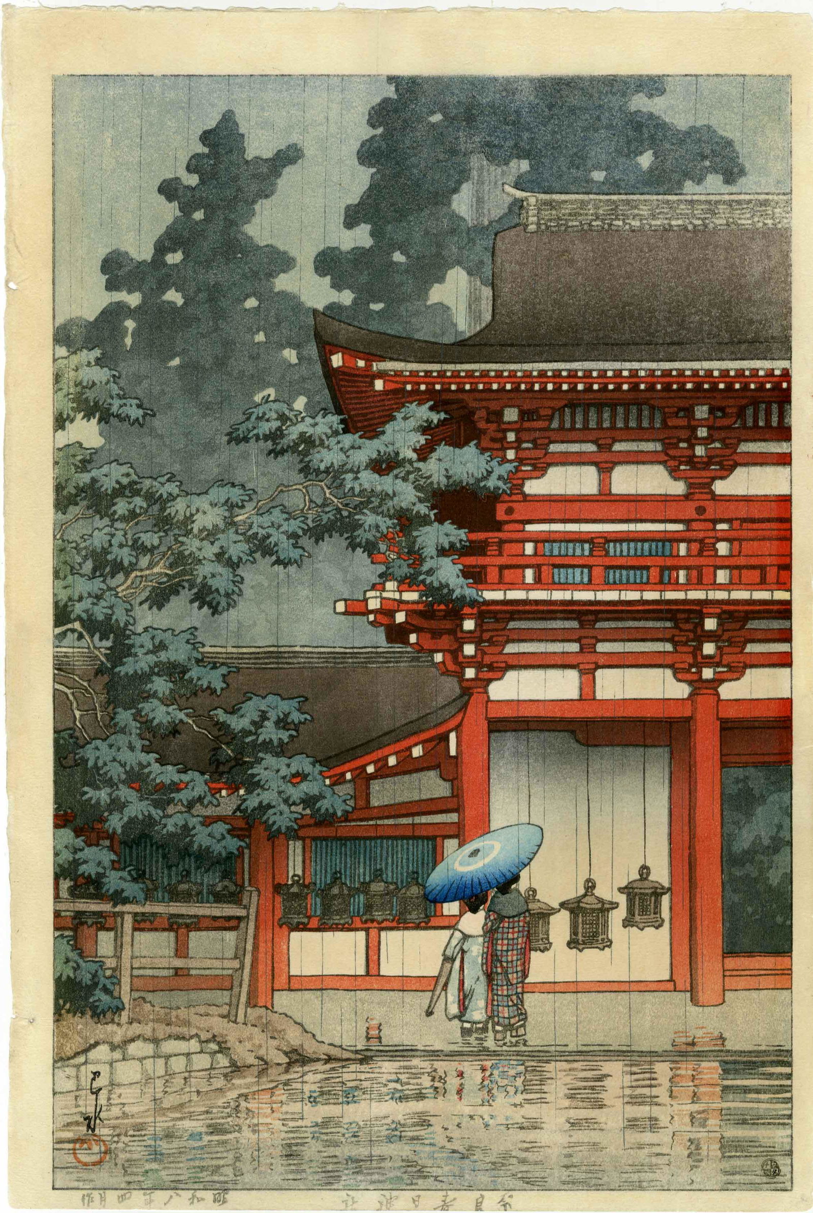 Kawase Hasui: Kasuga Shrine, Nara 1933 6mm Woodblock: Japanese Woodblock Print, 1933, life time edition published by Shozaburo Watanabe with publisher's 6mm seal (1946-1957) SIZE IN INCHES: oban, 10.375 x 15.5 inches KAWASE HASUI (1883-1957) was a Japane