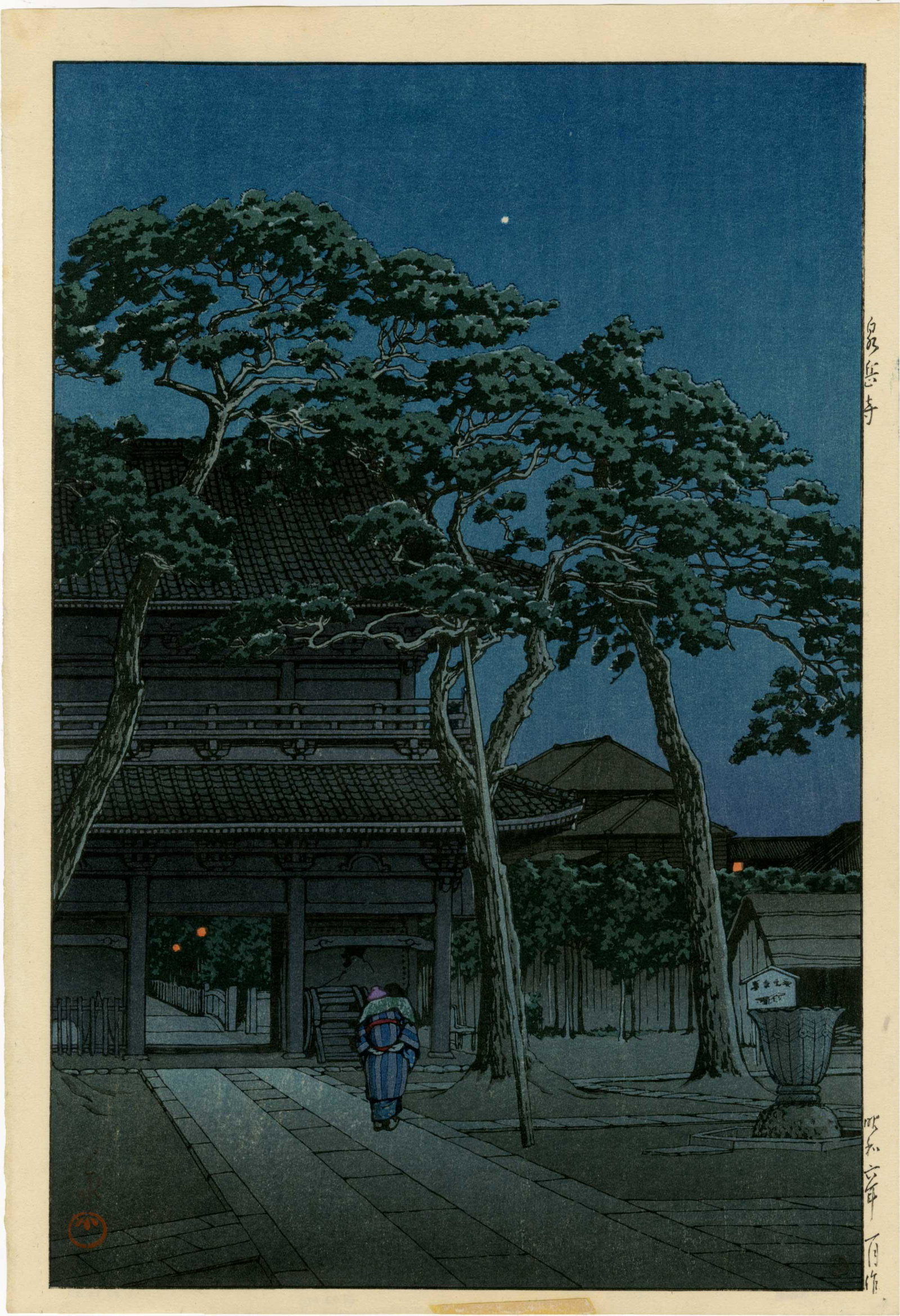 Hasui Kawase - Sengaku Temple 6mm 1932 RARELY SEEN: Japanese Woodblock Print, 1932, Watanabe Publisher, 6mm seal (1946-57) lifetime printing. SIZE IN INCHES: 10.5 x 15.5 PROVENANCE: The William Schwed Family Estate - Lifetime Private Collection. COMMEN