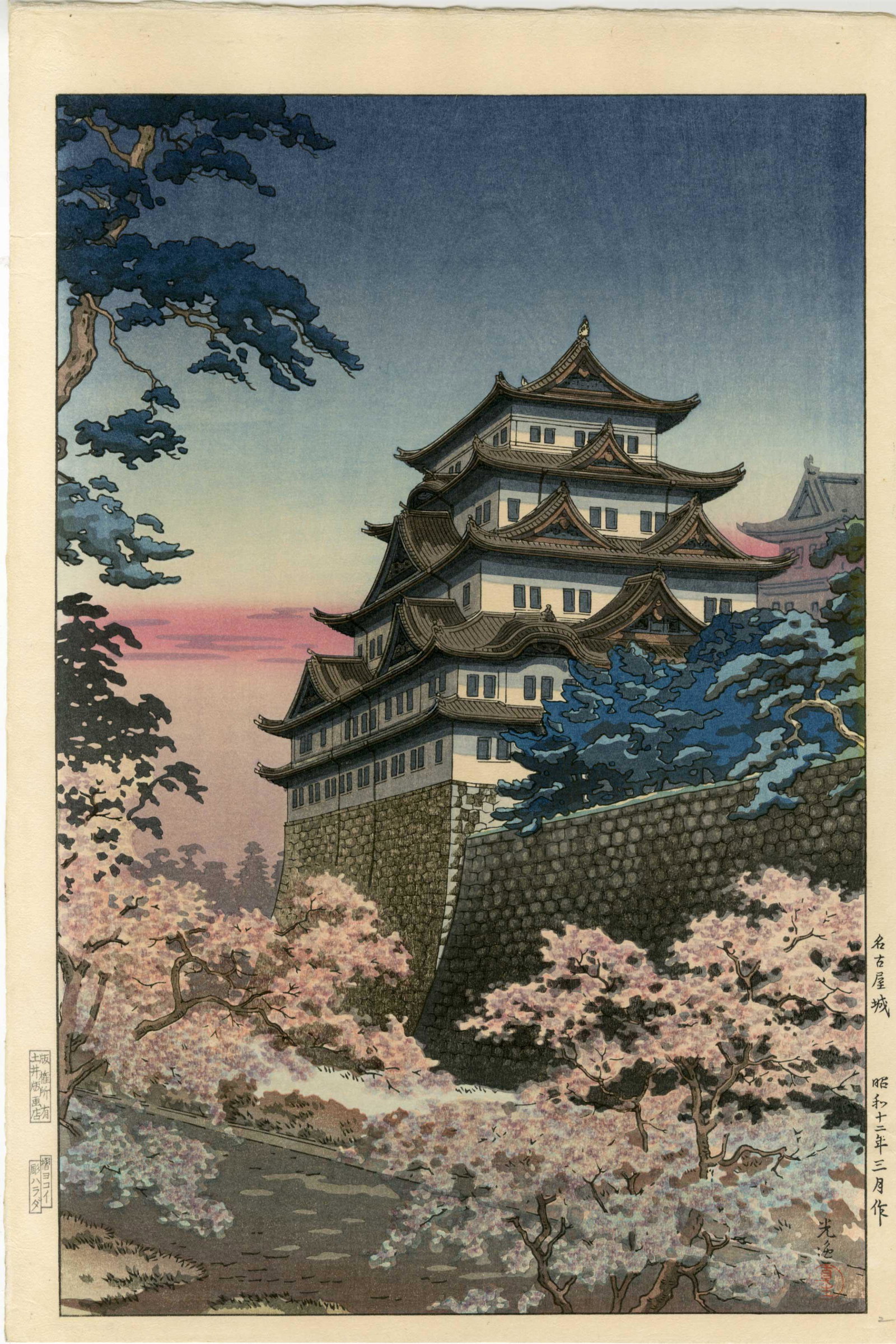 Koitsu Tsuchiya - Nagoya Castle 1937 YOKOI Woodblock: Japanese Woodblock Print, 1937, Doi Publisher, Harada/Yokio (printed 1936-65). SIZE IN INCHES: 11.25 x 16.75 (dai-oban) PROVENANCE: The William Schwed Family Estate - Lifetime Private Collection. COMM