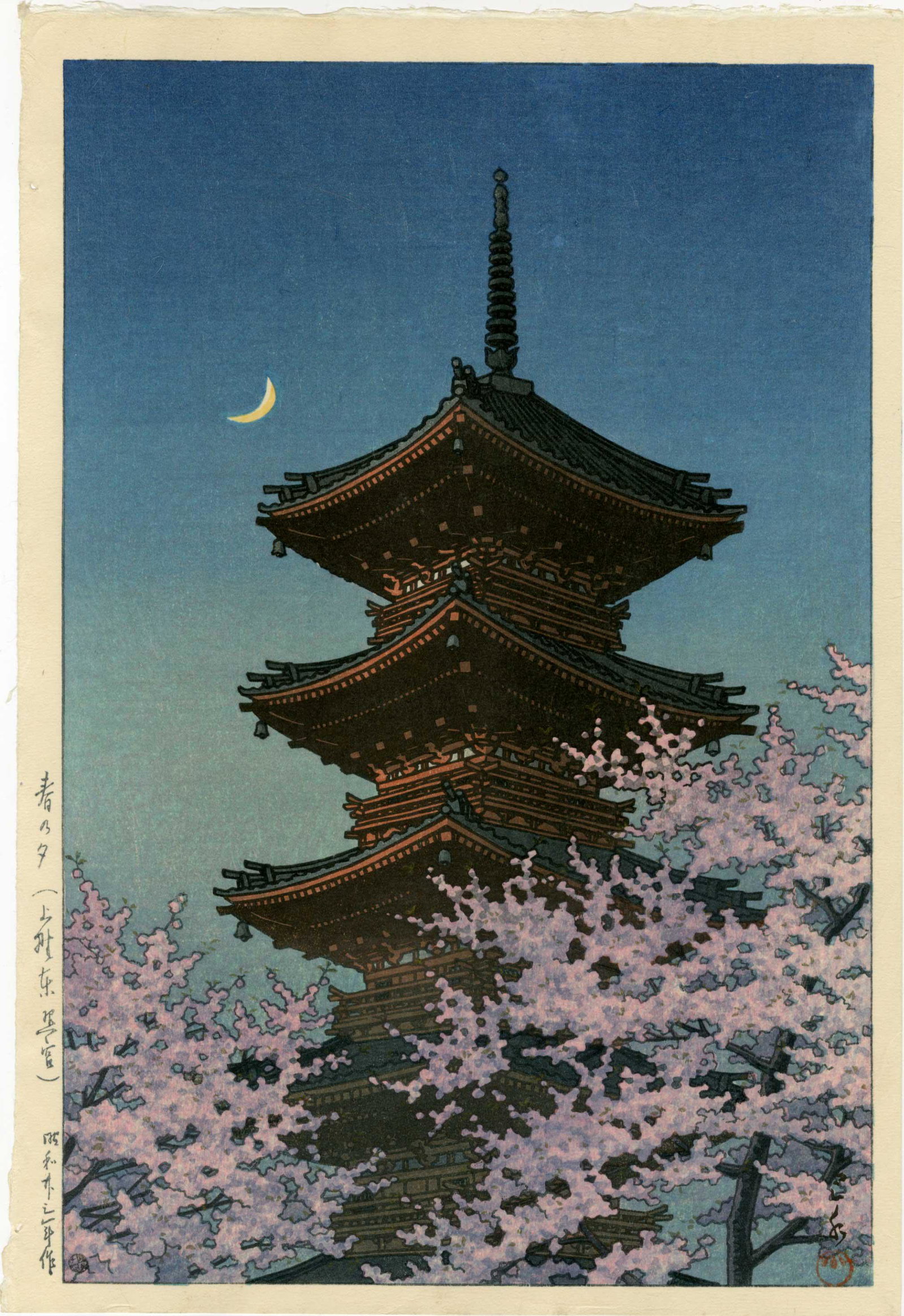 Hasui Kawase - Spring Evening Ueno Toshogu 1948 FIRST: Japanese Woodblock Print, 1948, Watanabe Publisher, "6-mm" seal First Edition printing. SIZE IN INCHES: 10.25 x 15.25 PROVENANCE: The William Schwed Family Estate - Lifetime Private Collection. COMMEN