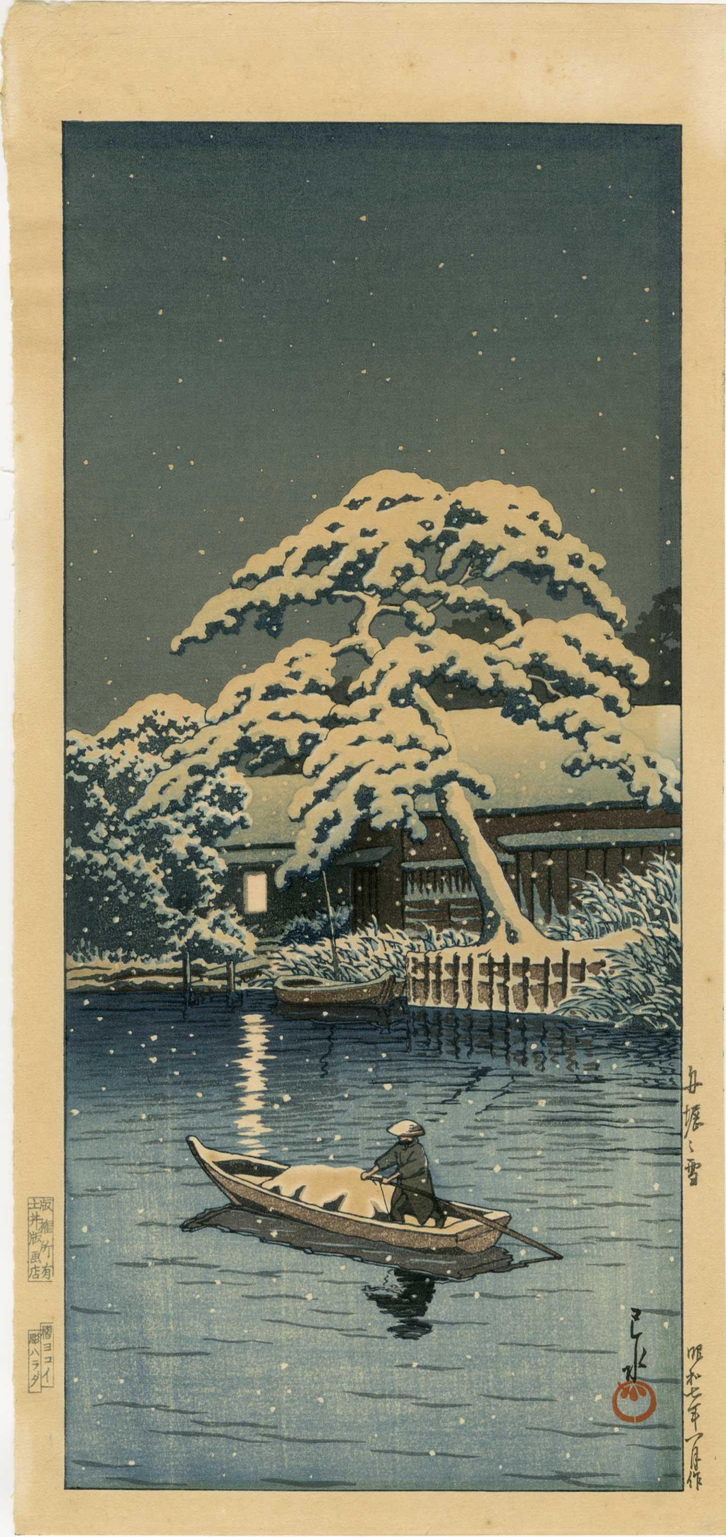 Hasui Kawase - Snow at Funabori YOKOI 1932 woodblock: Japanese Woodblock Print, 1932, Doi Publisher, Harada/Yokoi (printed 1936-65). SIZE IN INCHES: 7.5 x 16 PROVENANCE: The William Schwed Family Estate - Lifetime Private Collection. COMMENTS: Skillfully