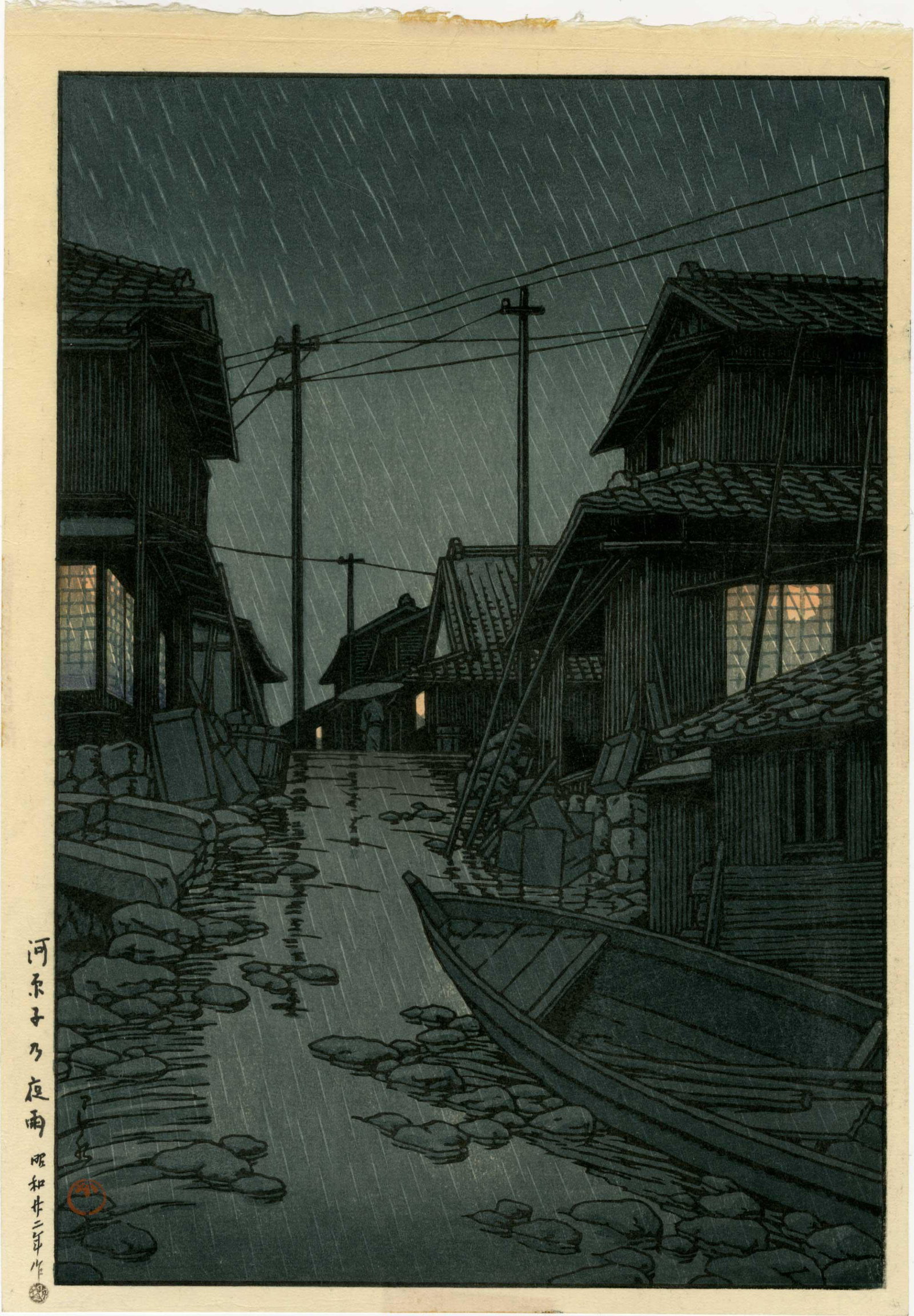 Hasui Kawase - Rain at Kawarako 1947 6mm FIRST EDITION: Japanese Woodblock Print, 1947, Watanabe Publisher, "6-mm" seal (1946-57) First Edition, lifetime printing. SIZE IN INCHES: 10.25 x 15.25 PROVENANCE: The William Schwed Family Estate - Lifetime Privat