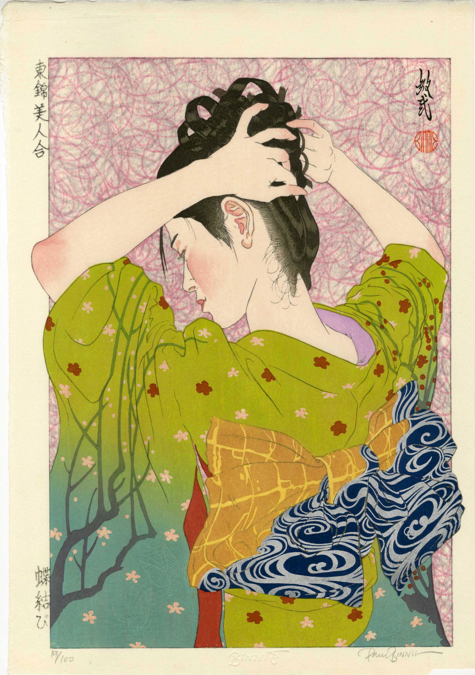 Paul Binnie - Butterfly Bow #19/100 woodblock 2005: Japanese Woodblock Print, 2005, Limited Edition #19/100. Self-carved/self-printed by artist, pencil signed. SIZE IN INCHES: 12 x 17 PROVENANCE: The William Schwed Family Estate - Lifetime Private Coll