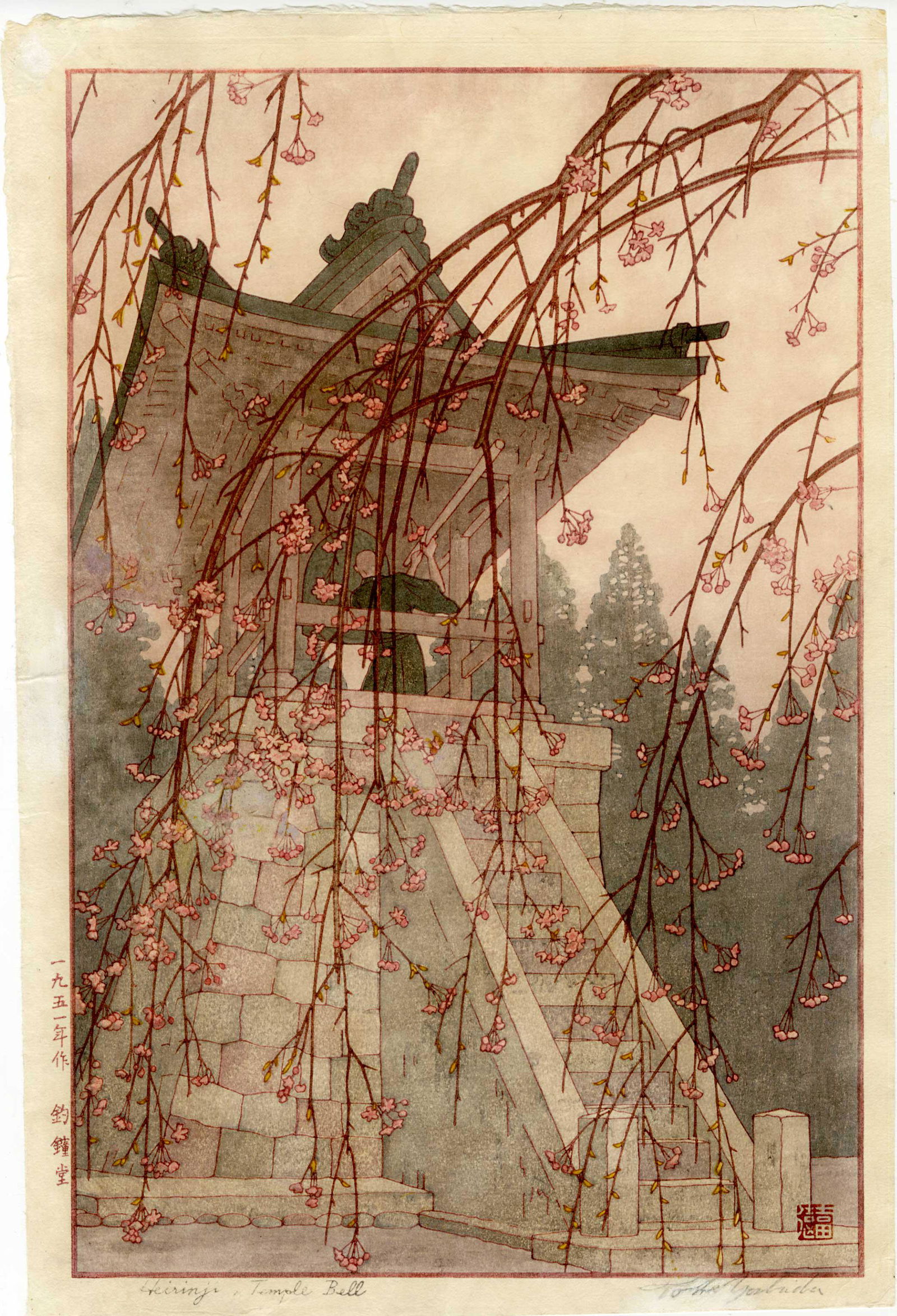 Toshi Yoshida: Heirinji Temple Bell 1951 1st Ed: Japanese Woodblock Print, 1951, 1st edition with pencil signature in the bottom right margin SIZE IN INCHES: oban, 10.5 x 16 inches TOSHI YOSHIDA was the eldest son of Hiroshi Yoshida (1876-1950 who b