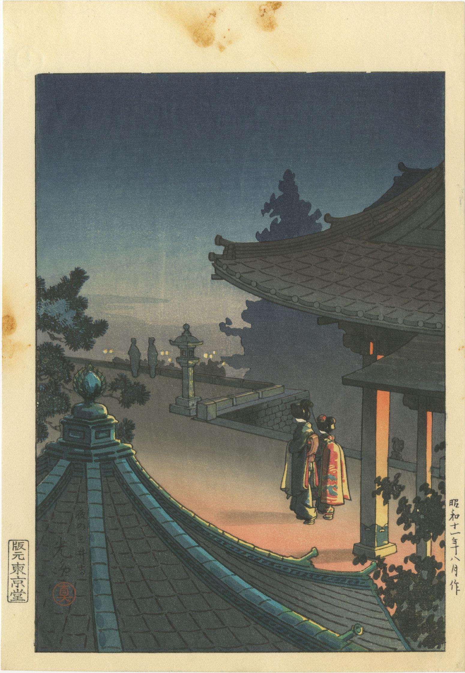 Koitsu Tsuchiya - Night at Midera 1937 woodblock: Japanese Woodblock Print, 1937, Doi Publisher (Hanmoto Tokyo Do). SIZE IN INCHES: 8 x 11.5 PROVENANCE: The William Schwed Family Estate - Lifetime Private Collection. COMMENTS: Skillfully printed "bok