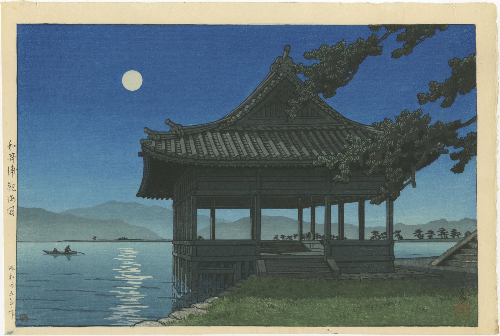Hasui Kawase - Kankai Pavillion, Wakaura 6mm 1950 FIRST: Japanese Woodblock Print, 1950, Watanabe Publisher, 6mm seal (1946-57), First Edition, lifetime printing. SIZE IN INCHES: 15.25 x 10.25 PROVENANCE: The William Schwed Family Estate - Lifetime Private 