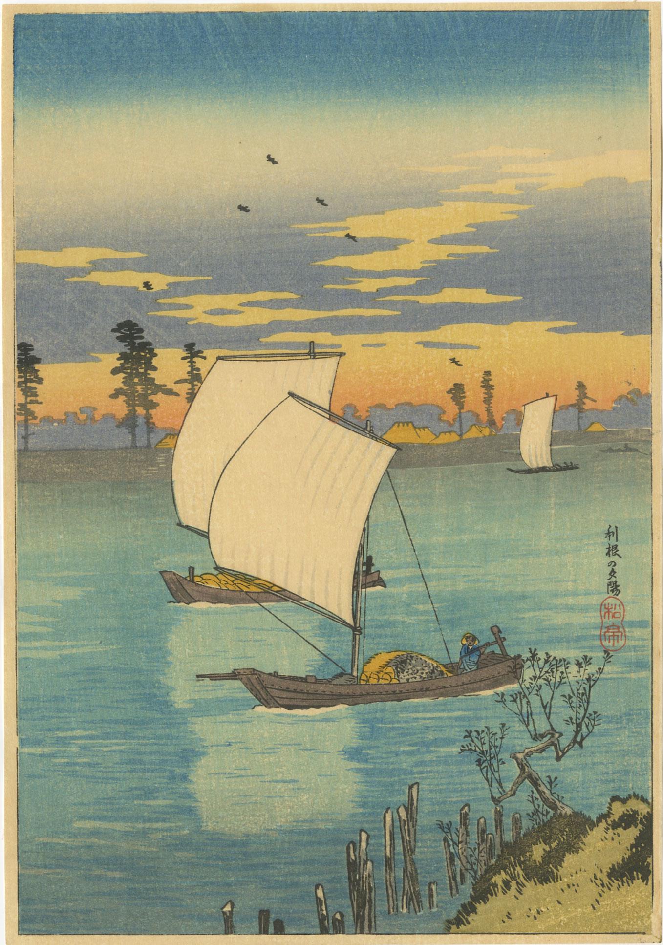 Shotei Takahashi - Sunset Glow Tone River c1930 MULLER: Japanese Woodblock Print, c1930, Watanabe Publisher. SIZE IN INCHES: 7 x 10 COMMENTS: COMMENTS: Skillfully printed "bokashi" shading, light "gauffrage" (embossing), visible "woodgrain," highly detaile
