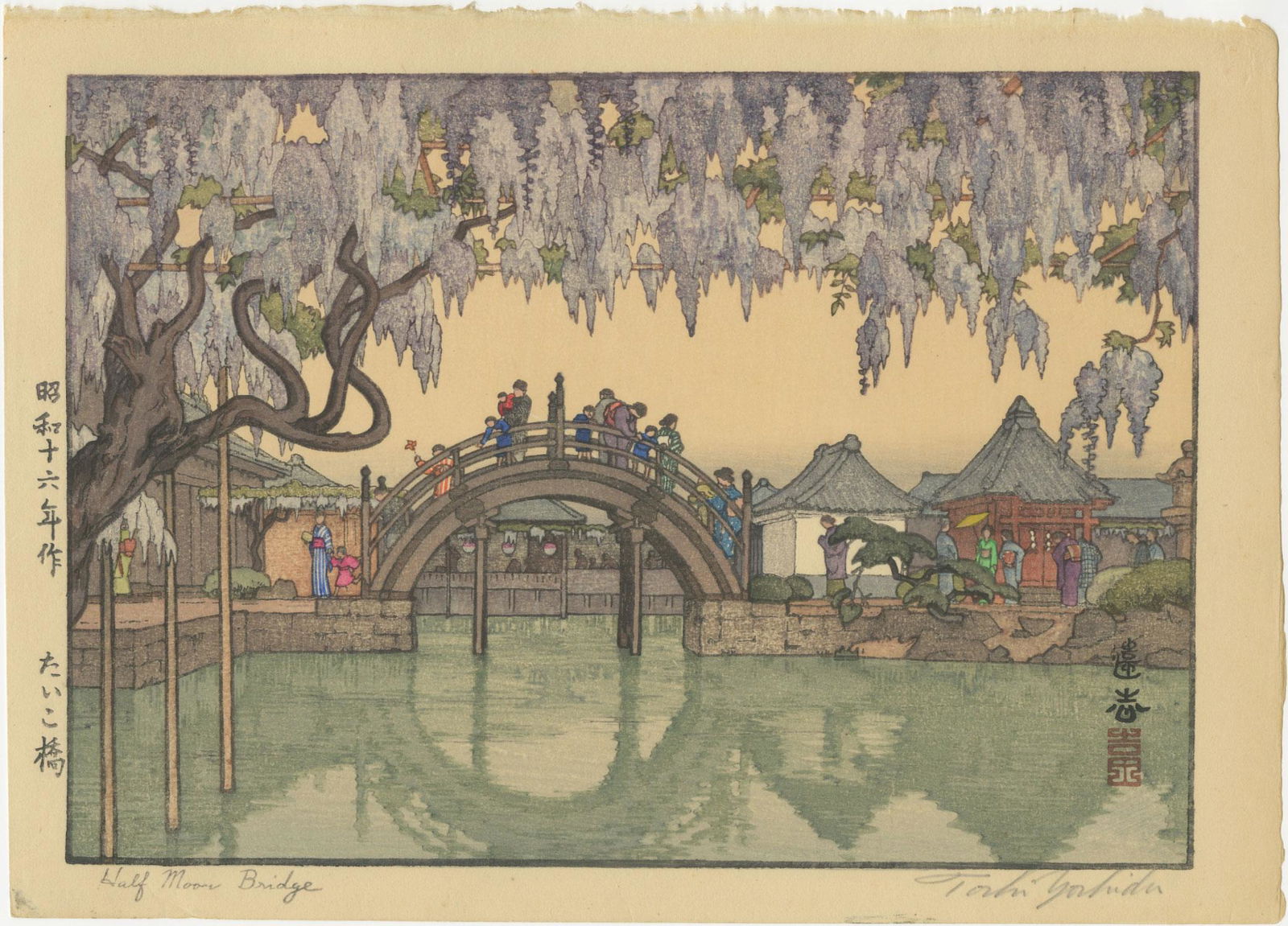 Toshi Yoshida - Half Moon Bridge 1941 FIRST Edition: Japanese Woodblock Print, 1941, Yoshida Family Studio Publisher, First Edition, pencil-signed. SIZE IN INCHES: 10.75 x 7.75 PROVENANCE: The William Schwed Family Estate - Lifetime Private Collection.