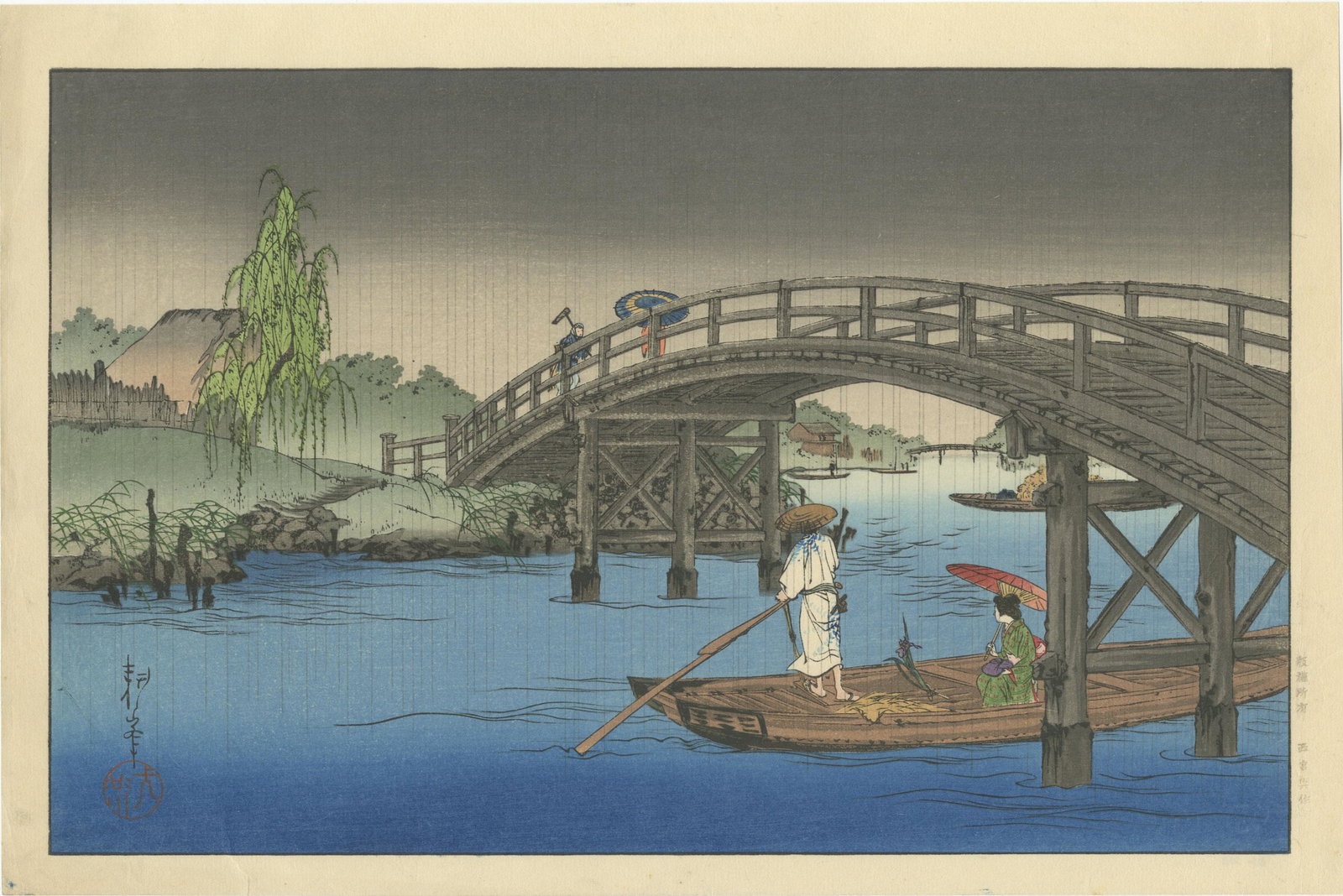 Koho Shoda - Bridge in Rain c1930's woodblock: Japanese Woodblock Print, c1930's, Nishinomiya Publisher. SIZE IN INCHES: 15 x 10 PROVENANCE: The William Schwed Family Estate - Lifetime Private Collection. COMMENTS: Skillfully printed "bokashi" sha
