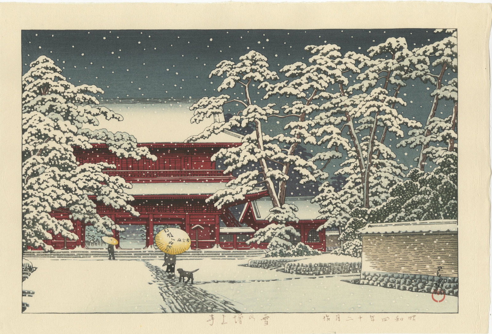 Hasui Kawase - Snow at Zojoji Shrine 1929 woodblock: Japanese Woodblock Print, 1929 (later 1980/90's printing), Shobisha Publisher (acquired woodblocks from Kawaguchi & Sakai, around 1950). SIZE IN INCHES: 16 x 11 PROVENANCE: The William Schwed Family E