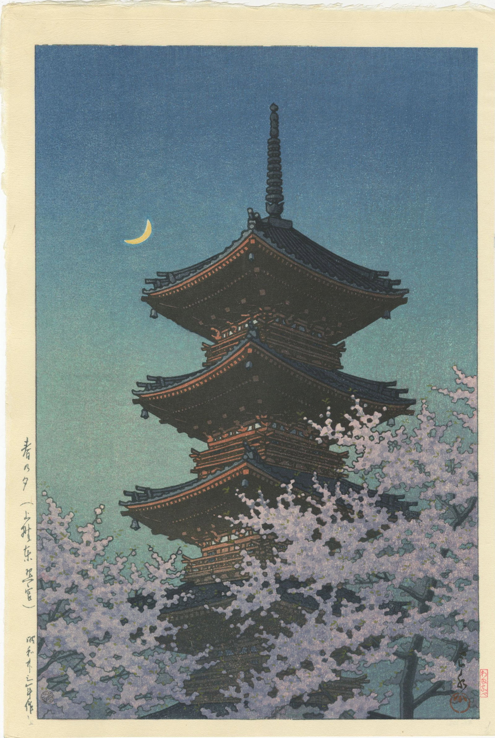 Hasui Kawase - Spring Evening Ueno Toshogu 1948: Japanese Woodblock Print, 1948 (later 1990's printing), Watanabe Publisher, Heisei with 6mm seal. SIZE IN INCHES: 10.5 x 15.5 PROVENANCE: The William Schwed Family Estate - Lifetime Private Collection