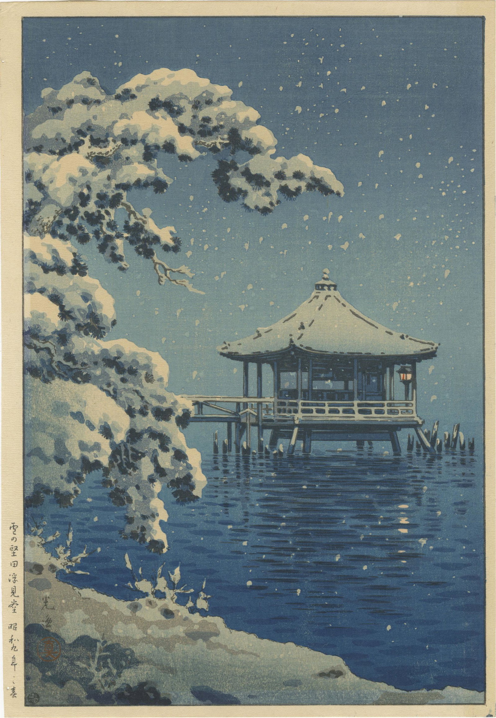 Koitsu Tsuchiya - Snow At Ukimido 1934 6mm woodblock: Japanese Woodblock Print, 1934, Watanabe Publisher, 6-mm seal (1946-57). SIZE IN INCHES: 10.25 x 15 PROVENANCE: The William Schwed Family Estate - Lifetime Private Collection. COMMENTS: Skillfully pri