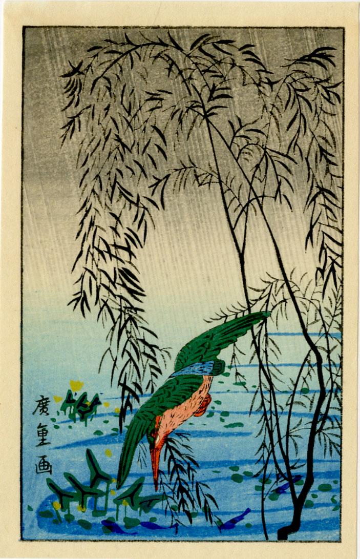 Hiroshige: Kingfisher 1930s Woodblock: Japanese Woodblock Print, 1930s, published by Watanabe SIZE IN INCHES: yatsugiri-ban, 3.5 x 5.5 inches HIROSHIGE was born in old Edo (present-day Tokyo) in 1797, during the latter part of the Edo peri