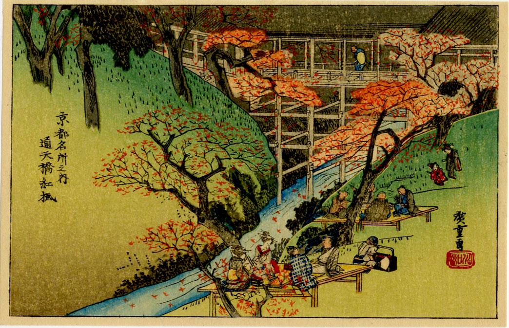 Hiroshige: Autumn Tints at Tofukuji 1930s Woodblock: Japanese Woodblock Print, 1930s, published by Watanabe SIZE IN INCHES: yatsugiri-ban, 5.5 x 3.5 inches HIROSHIGE was born in old Edo (present-day Tokyo) in 1797, during the latter part of the Edo peri