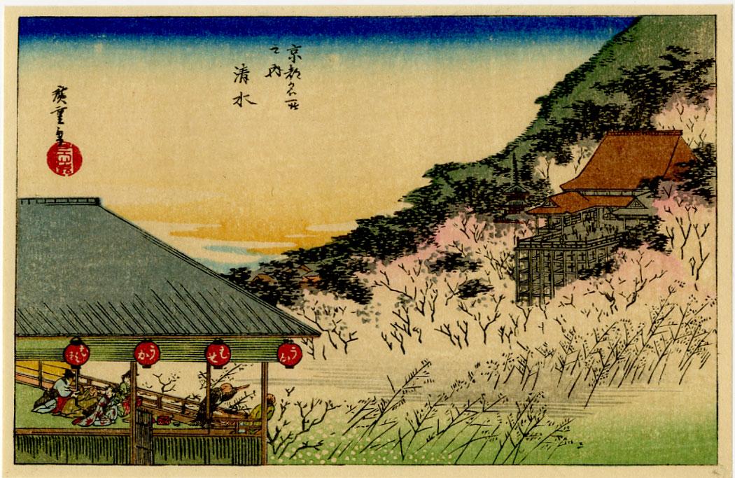 Hiroshige: Blossoms at Kiyomizu-dera 1930 Woodblock: Japanese Woodblock Print, 1930s, published by Watanabe SIZE IN INCHES: yatsugiri-ban, 5.5 x 3.5 inches HIROSHIGE was born in old Edo (present-day Tokyo) in 1797, during the latter part of the Edo peri