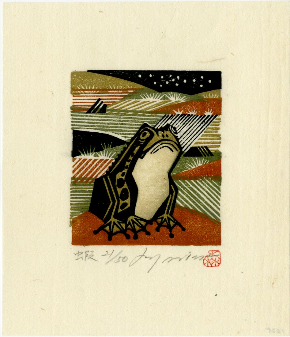 Ray Morimura: Frog 1993 Woodblock: Japanese Woodblock Print, 1993, 1st edition, numbered 21/50, sealed and signed in the bottom margin, self-published by Morimura SIZE IN INCHES: yatsugiri-ban, 5.25 X 6 inches REI MORIMURA (b. 1948) gr