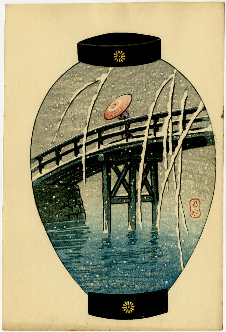 Hasui Kawase: Lantern 1930s Woodblock: Japanese Woodblock Print, 1930 , published by Watanabe SIZE IN INCHES: koban, 5.25 x 7.75 inches COMMENTS: Rarely seen. KAWASE HASUI (1883-1957) was a Japanese woodblock print maker in the early 20th 