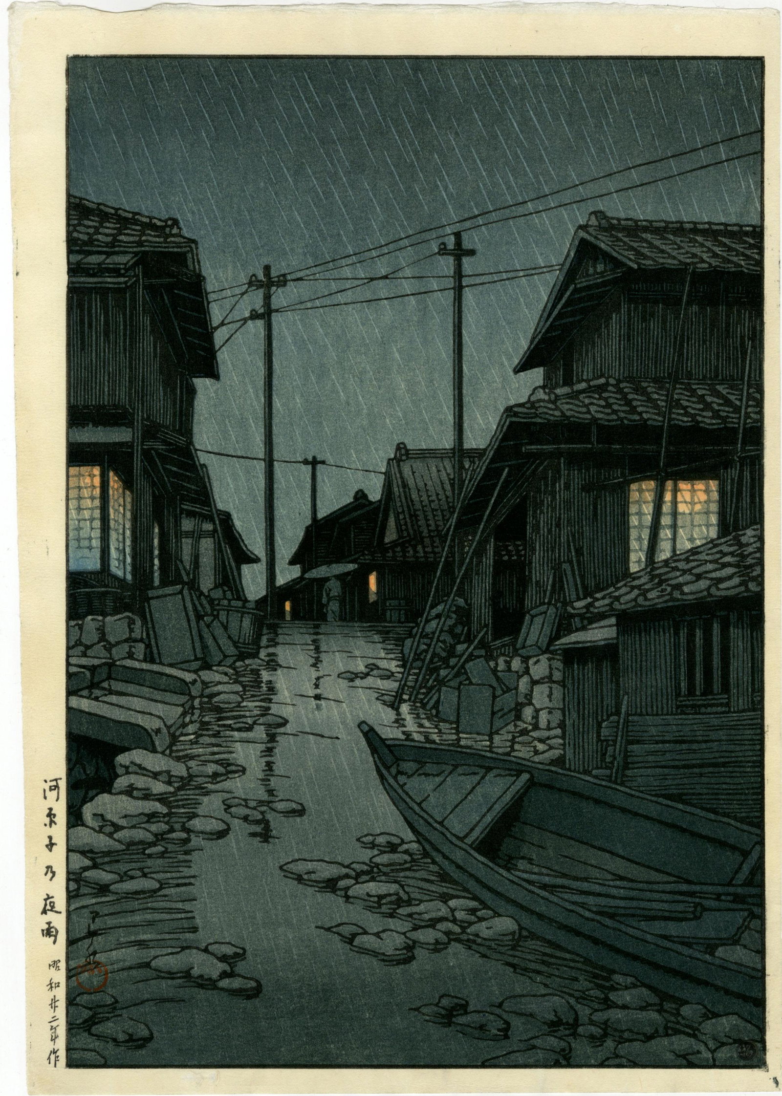 Hasui Kawase: Rain at Kawarako 1947 6mm 1st Ed: Japanese Woodblock Print, 1947, 1st edition, lifetime edition published by Watanabe, with publisher's 6mm seal (used 1946-1957) SIZE IN INCHES: oban, 10.375 x 15 inches KAWASE HASUI (1883-1957) was a 