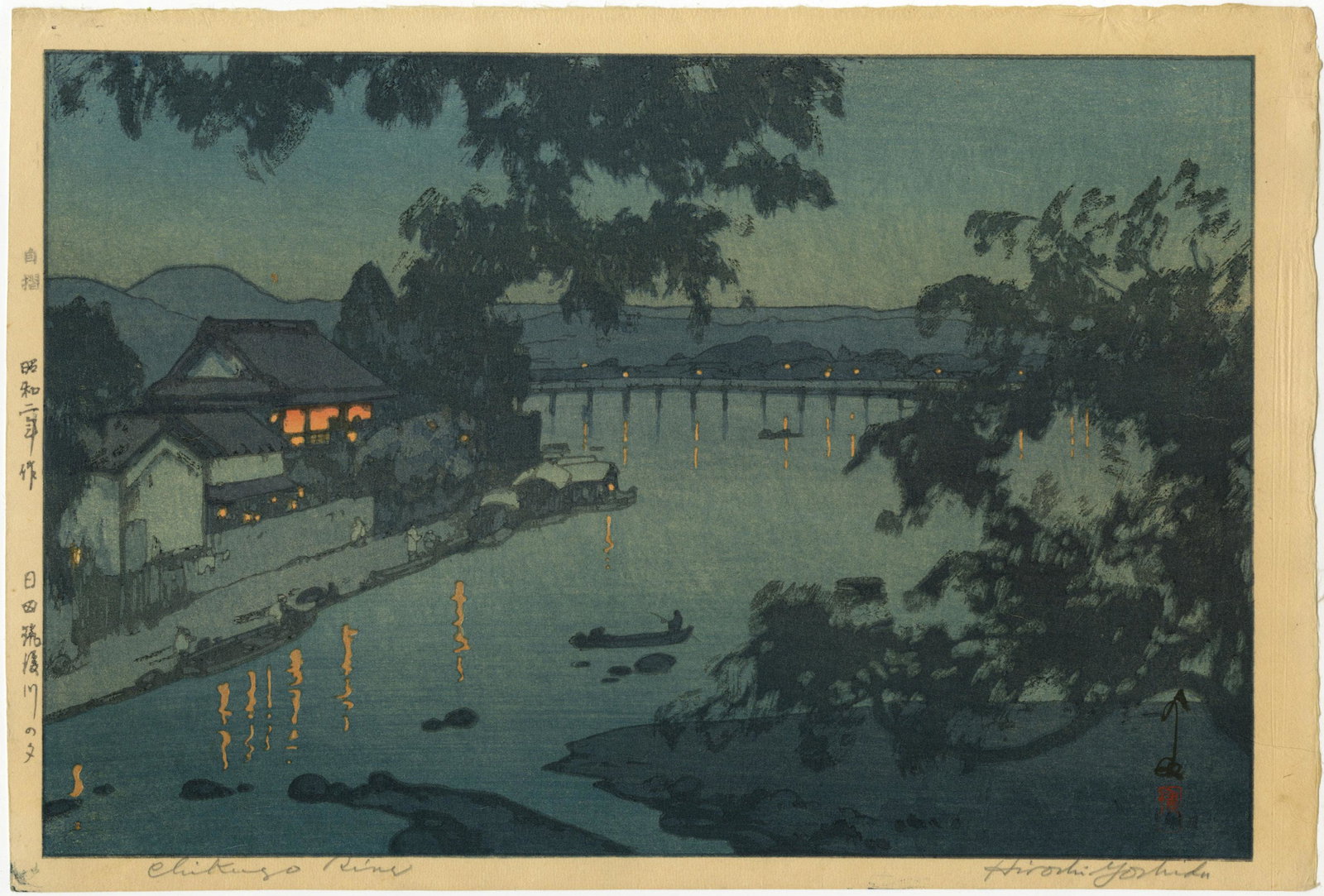 Hiroshi Yoshida: Chikugo River 1927 JIZURI Woodblock: Japanese Woodblock Print, 1927, 1st edition with JIZURI seal in left margin, pencil signed in the bottom margin SIZE IN INCHES: oban, 16 x 11 inches HIROSHI YOSHIDA (1876-1950) began his artistic trai