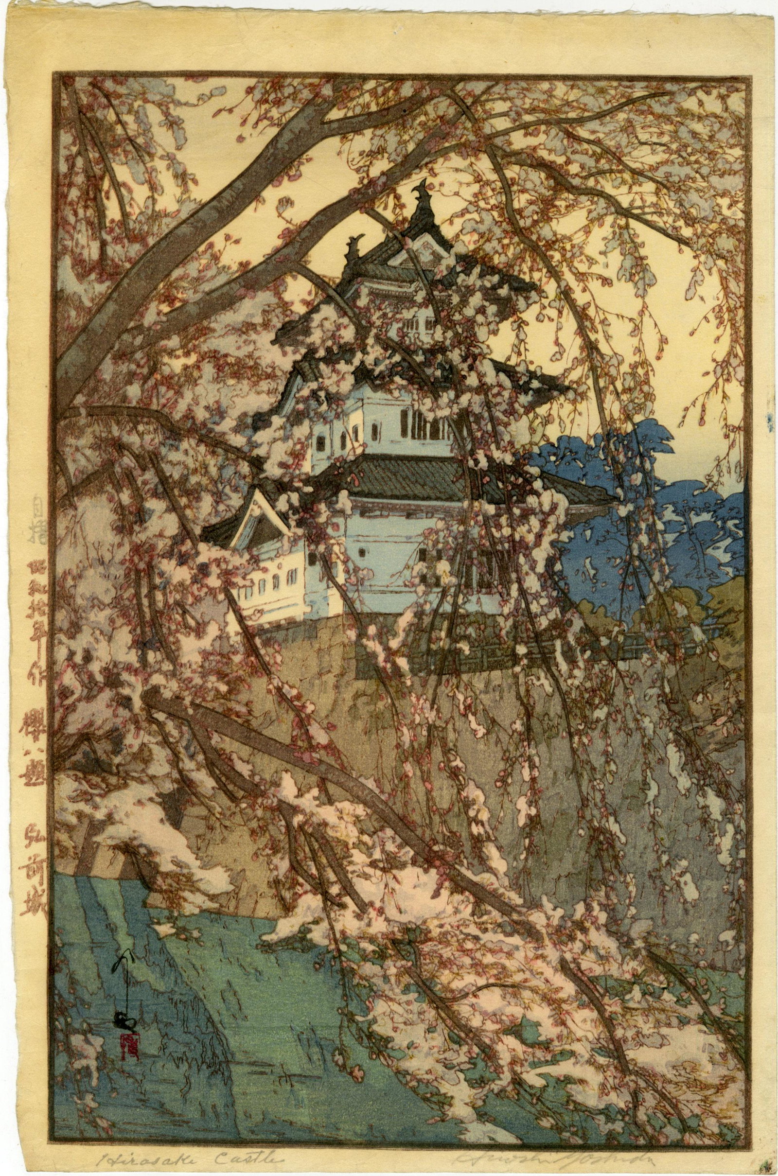 Hiroshi Yoshida: Hirasaki Castle 1935 JIZURI Woodblock: Japanese Woodblock Print, 1935, 1st edition with JIZURI seal in left margin, pencil signed in the bottom margin SIZE IN INCHES: oban, 15.8 x 10.5 inches HIROSHI YOSHIDA (1876-1950) began his artistic 
