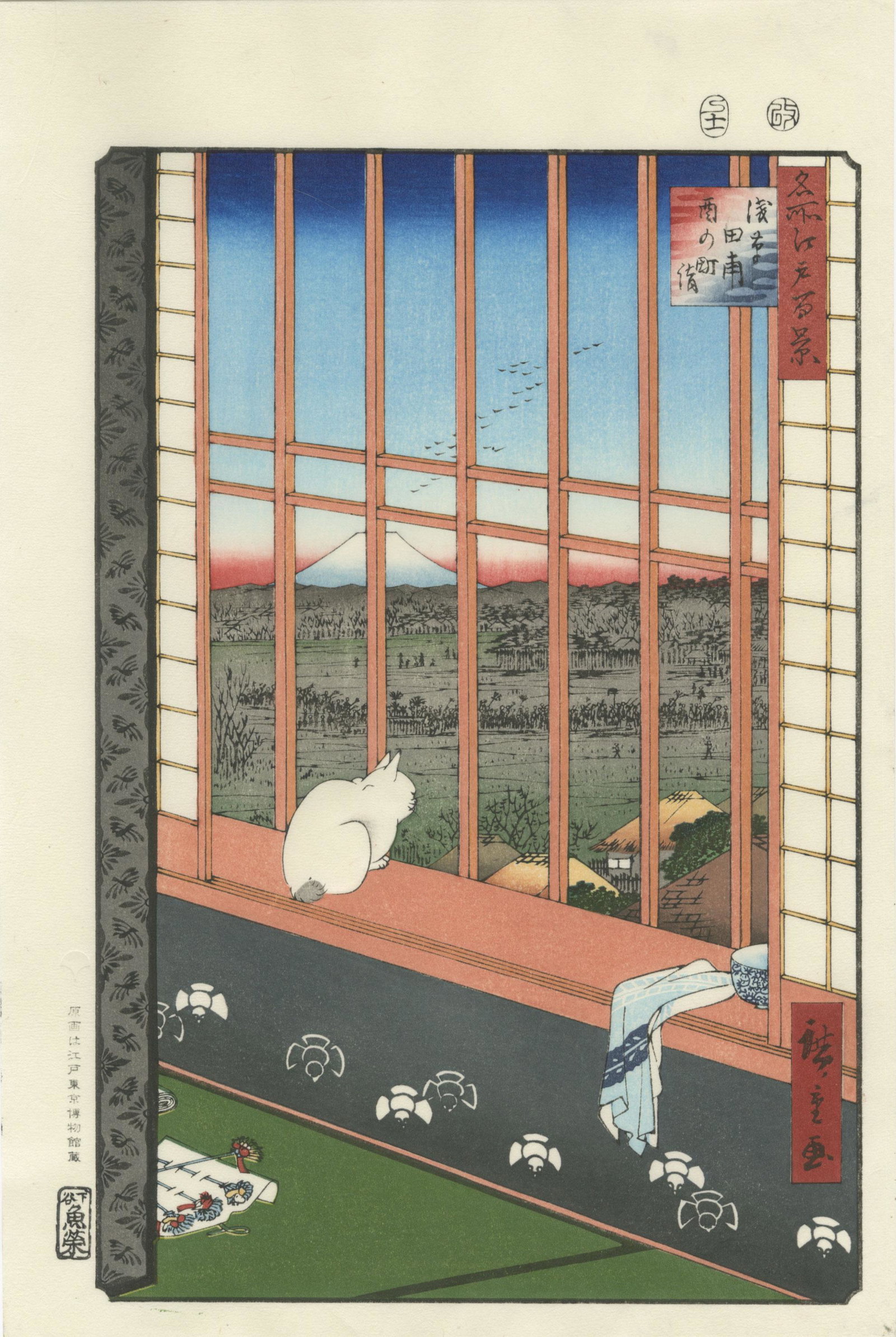 Hiroshige Ando: Cat and Mt Fuji Woodblock: Japanese Woodblock Print, originally published 1857, this is a Showa era strike from recarved wood blocks, full title: "Asakusa Ricefields and Torinomachi Festival", No. 101 from the series "One Hundr
