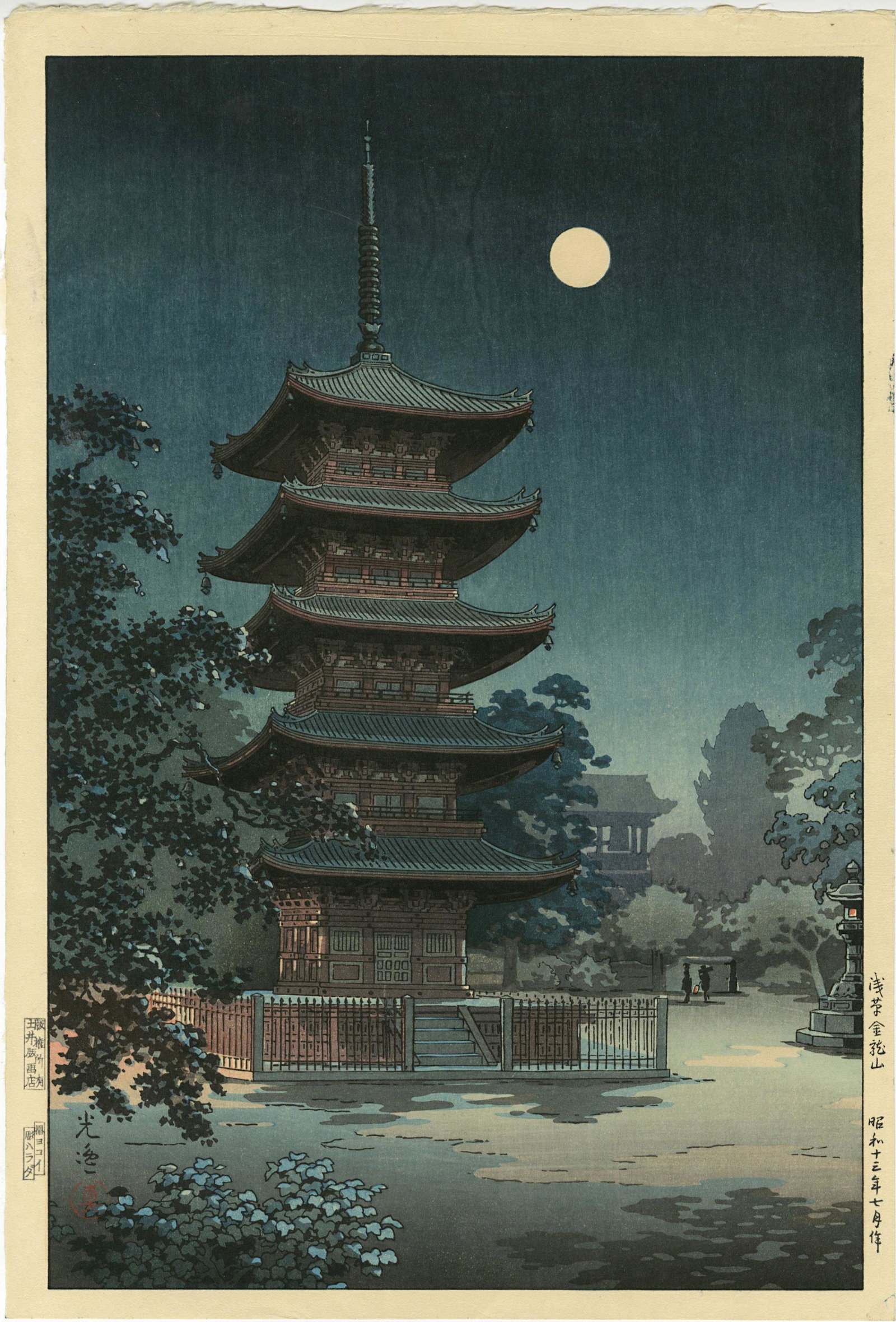 Koitsu Tsuchiya: Pagoda at Asakusa 1938 Woodblock: Japanese Woodblock Print, 1938 (early edition with strong wood grain on night sky evident), published by Doi SIZE IN INCHES: oban, 11.25 x 16.5 inches TSUCHIYA KOITSU'S (1870-1949) prints immortalize 