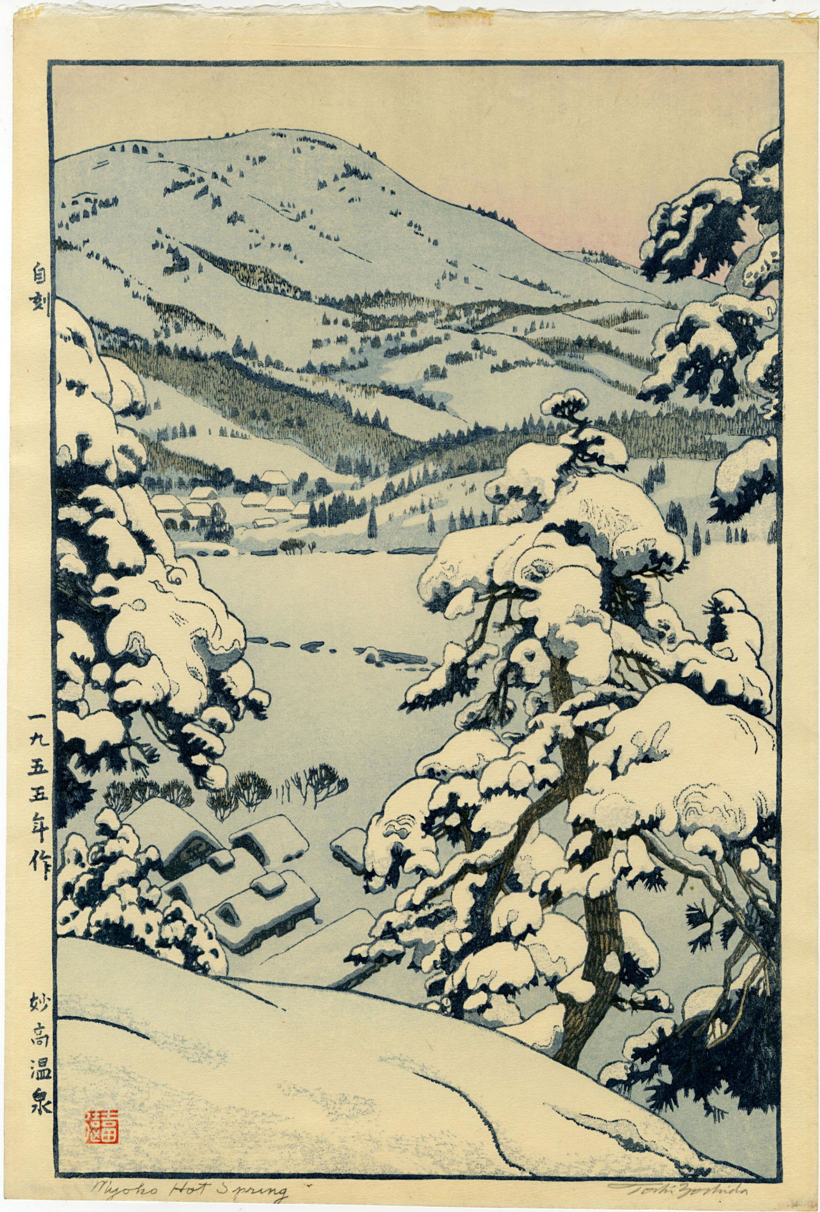 Toshi Yoshida: Myoko Hot Spring 1955 1st Ed Woodblock: Japanese Woodblock Print, 1955, 1st edition with pencil signature, published by Toshi Yoshida SIZE IN INCHES: oban, 10.75 x 15.75 inches TOSHI YOSHIDA was the eldest son of Hiroshi Yoshida (1876-1950
