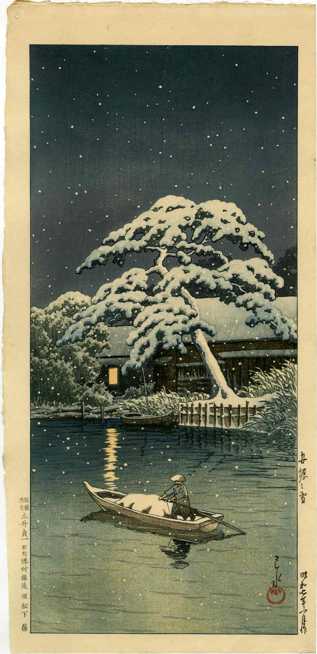 Hasui Kawase - Snow at Funabori 1932 First Ed woodblock: Japanese Woodblock Print, 1932, Doi Publisher, rare/early Katsumura/Matsushita carver/printer combination. SIZE IN INCHES: 7.5 x 15.5 PROVENANCE: The William Schwed Family Estate - Lifetime Private Co