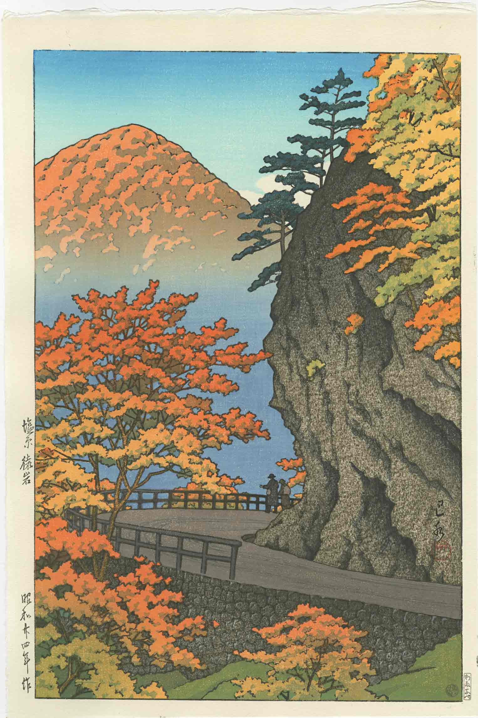 Hasui Kawase: Monkey Rock, Shiobara 1949 Woodblock: Japanese Woodblock Print, 1949, later edition published by Shoichiro Watanabe from the original first editon blocks SIZE IN INCHES: oban 10.5 x 15.5 inches KAWASE HASUI (1883-1957) was a Japanese wood