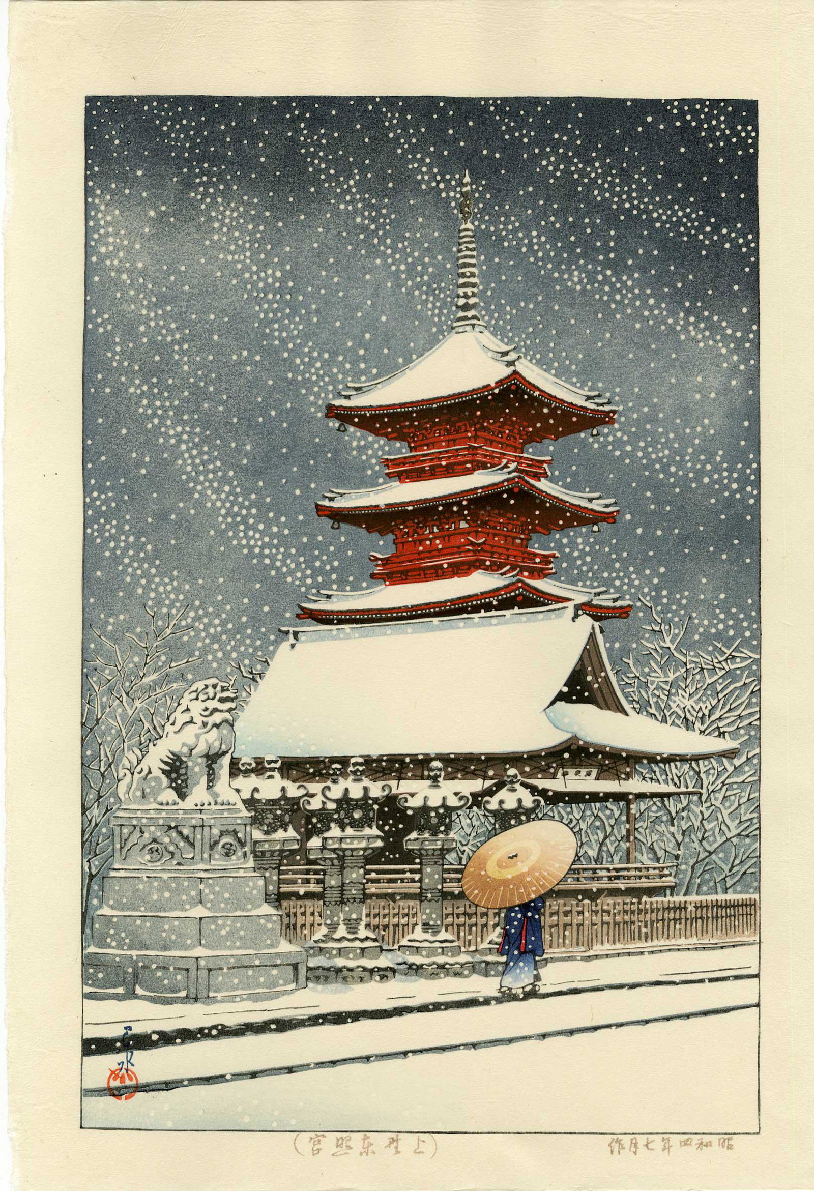 Hasui Kawase: Snow at Ueno Shrine 1929 Woodblock: Japanese Woodblock Print, originally published in 1929 by Kawaguchi and Sakai, this later edition published by Shobisha SIZE IN INCHES: oban, 11.25 x 16.5 inches KAWASE HASUI (1883-1957) was a Japanes