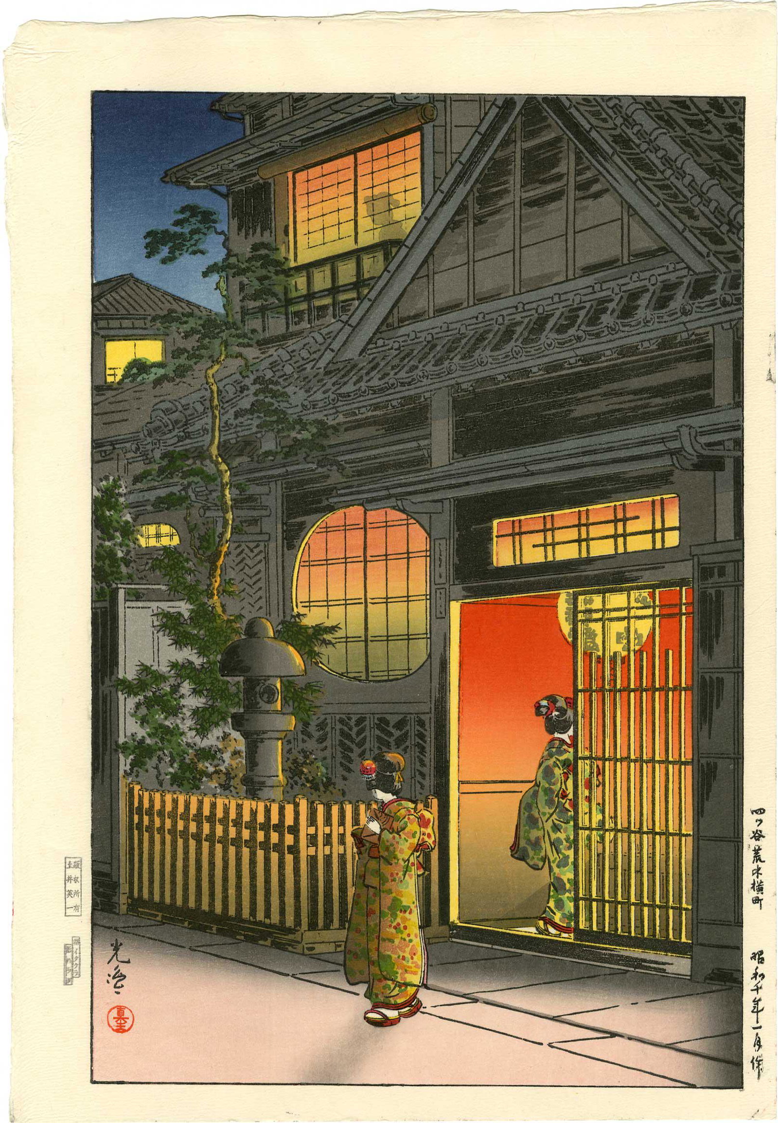 Koitsu Tsuchiya: Teahouse 1935 Woodblock: Japanese Woodblock Print, 1935, later edition, published by Doi on watermarked paper SIZE IN INCHES: 10.5 x 15.5 inches TSUCHIYA KOITSU was born in Hamamatsu, Shizuoka prefecture. At the age of 15 he 