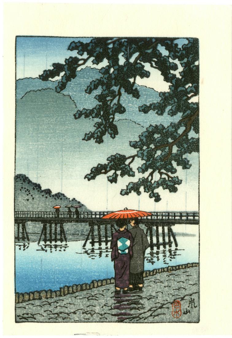 Hasui Kawase - Arashima Bridge woodblock postcard 1930: Japanese Woodblock Print, c1930 (later printing), Watanabe Publisher. SIZE IN INCHES: 4.25 x 6 COMMENTS: Skillfully printed "bokashi" shading, highly detailed.